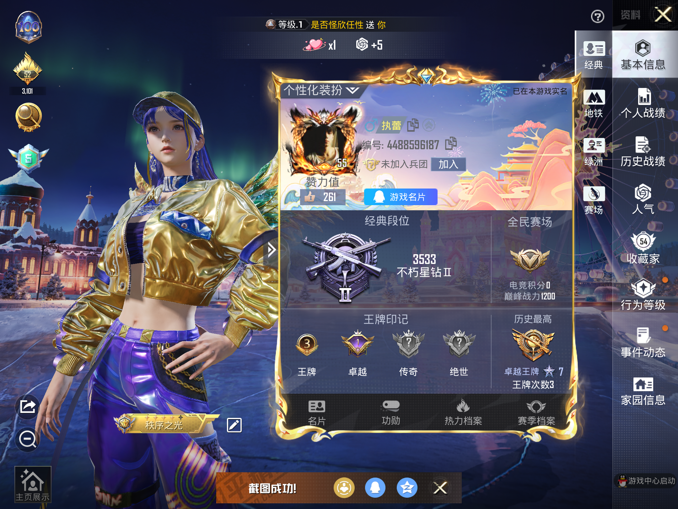 HPCMW416692和平精英账号详情图3