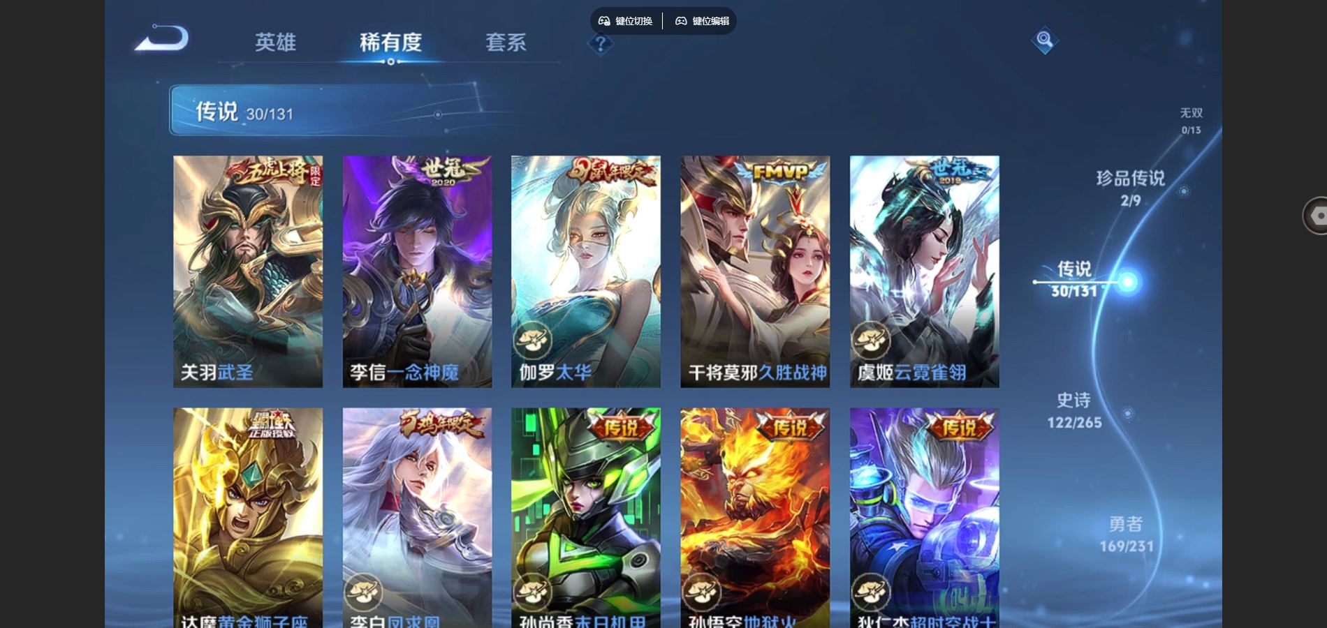 WZCMW432528王者荣耀账号详情图9 WZCMW432528王者荣耀账号详情图9