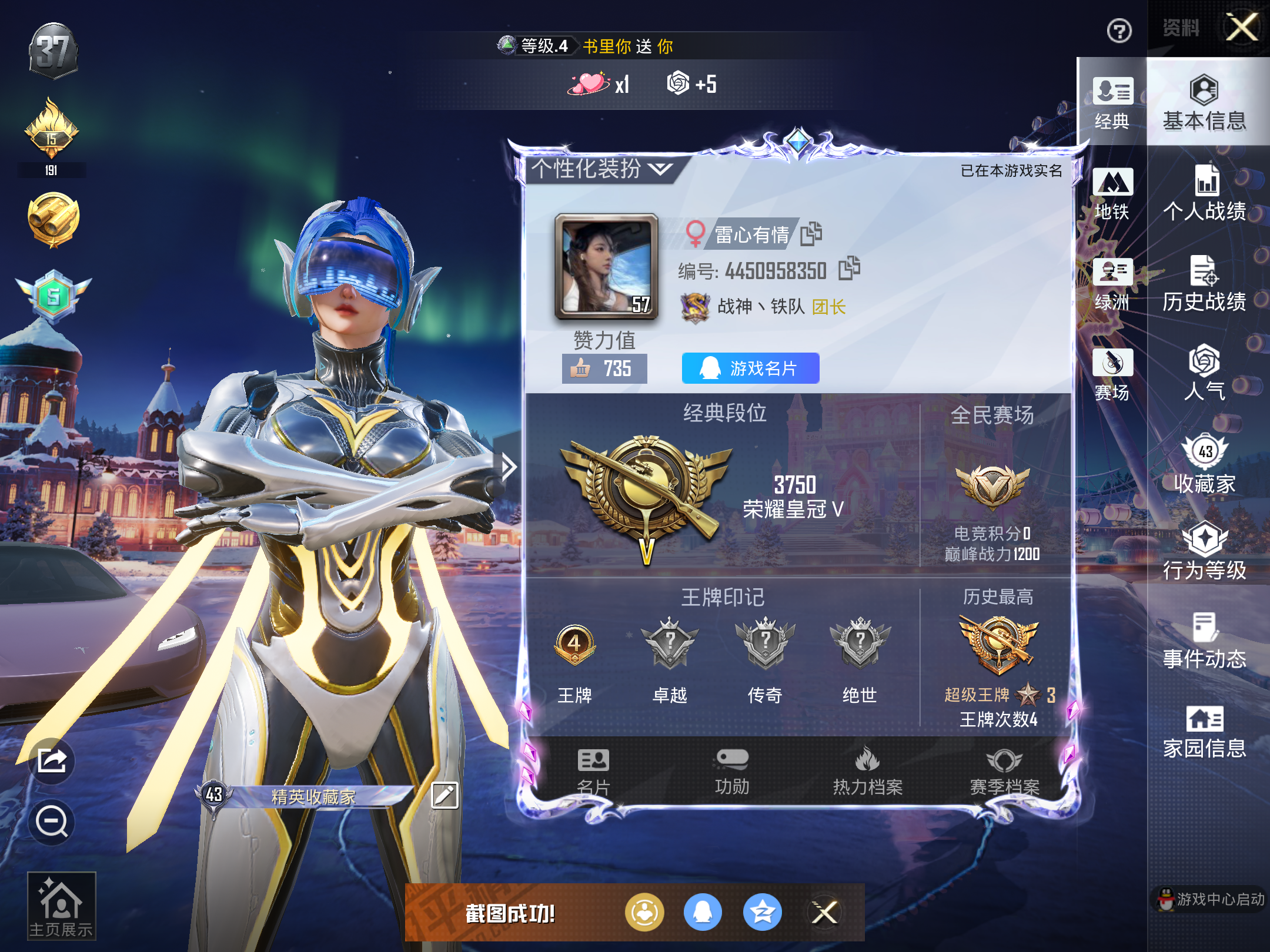 HPCMW416711和平精英账号详情图3