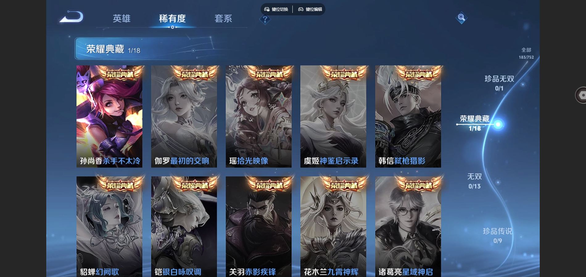 WZCMW432542王者荣耀账号详情图6