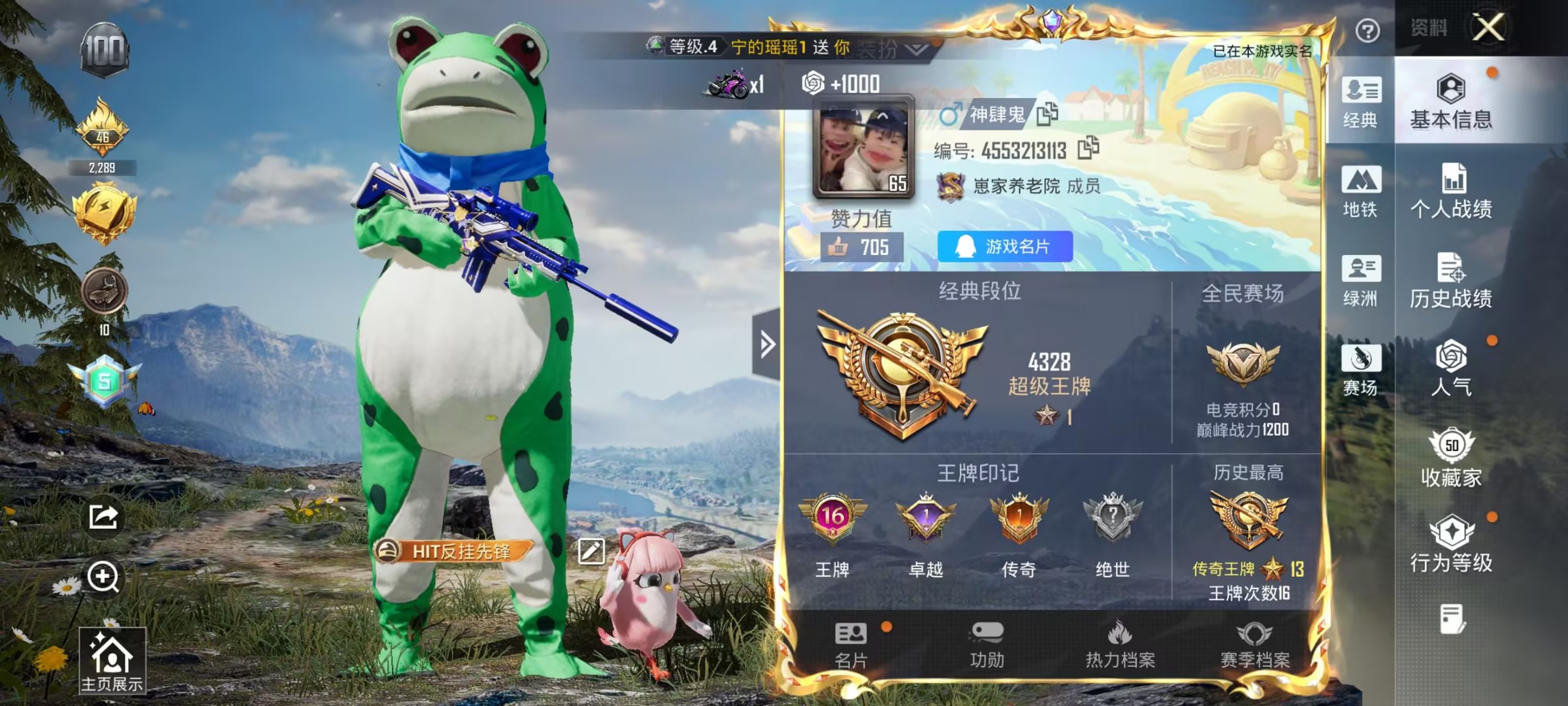 HPSJ417542和平精英账号详情图2