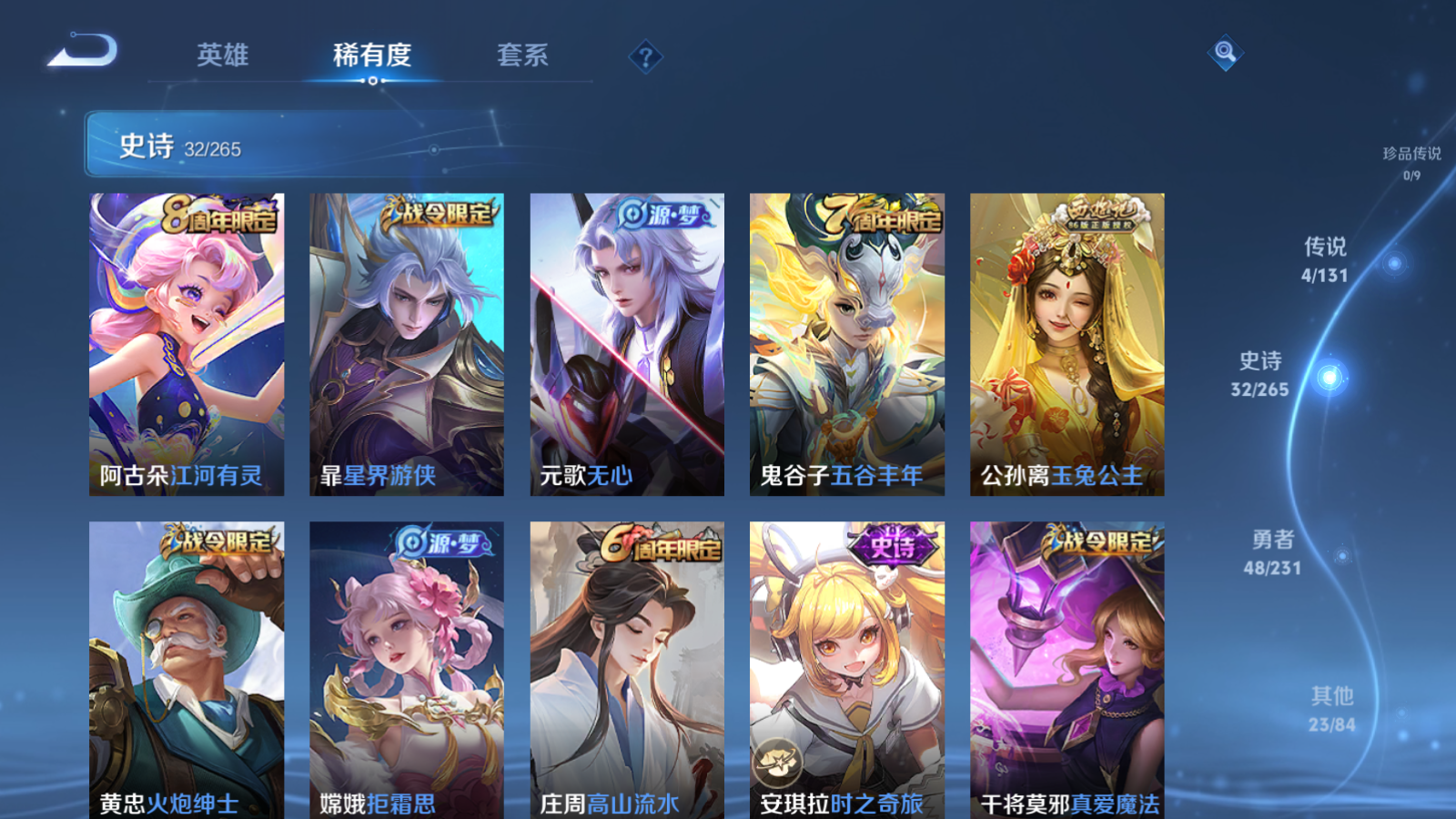 WZCMW429272王者荣耀账号详情图7