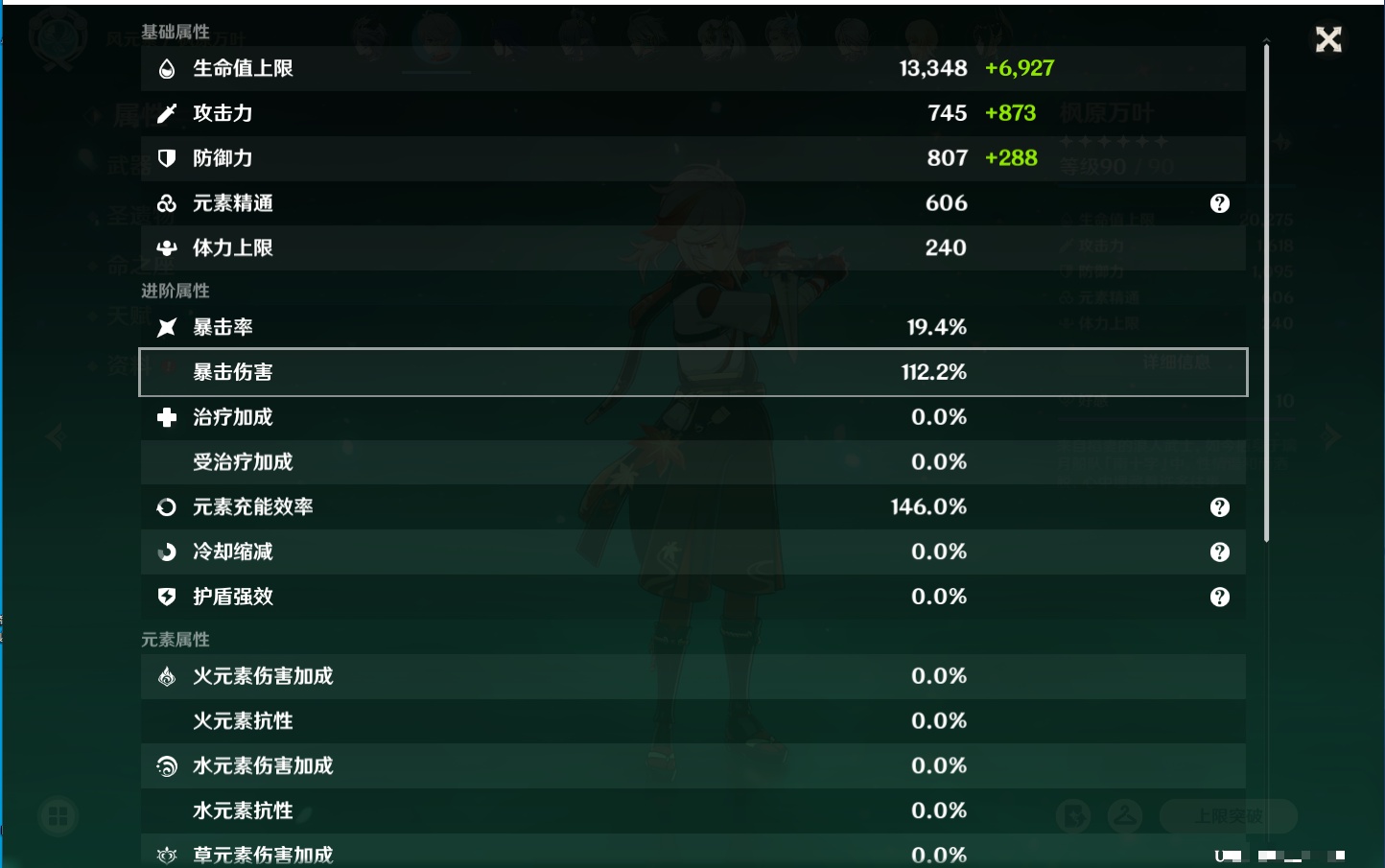 YSMK40393原神账号详情图42