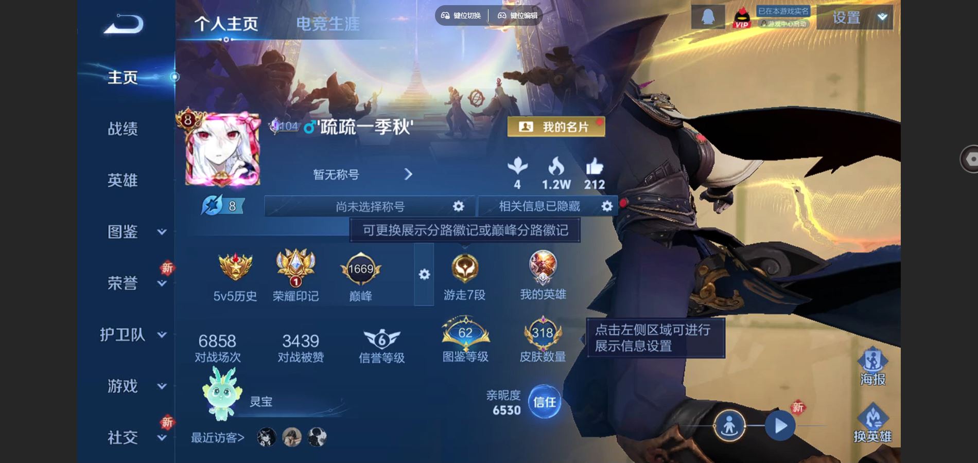 WZCMW432537王者荣耀账号详情图2