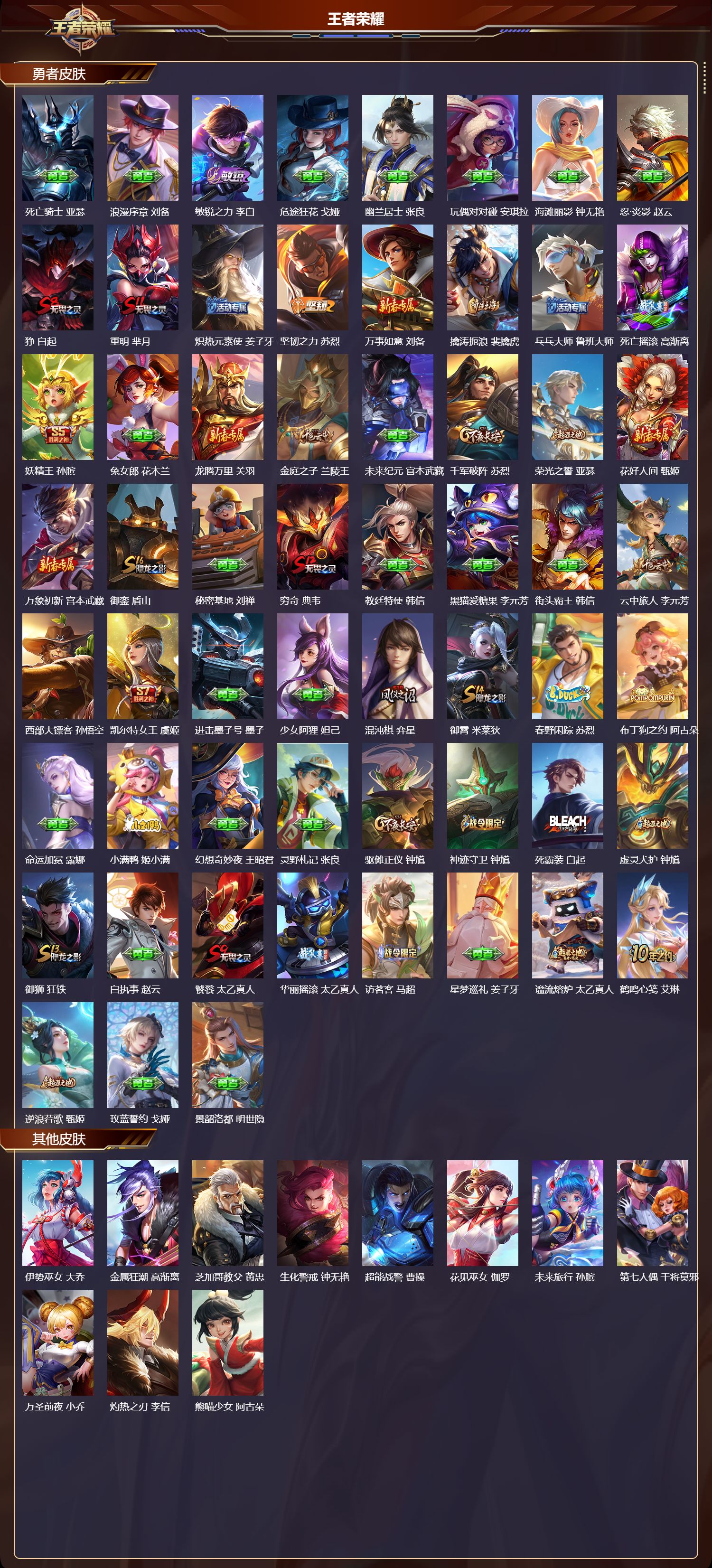 WZCMW420260王者荣耀账号详情图8 WZCMW420260王者荣耀账号详情图8