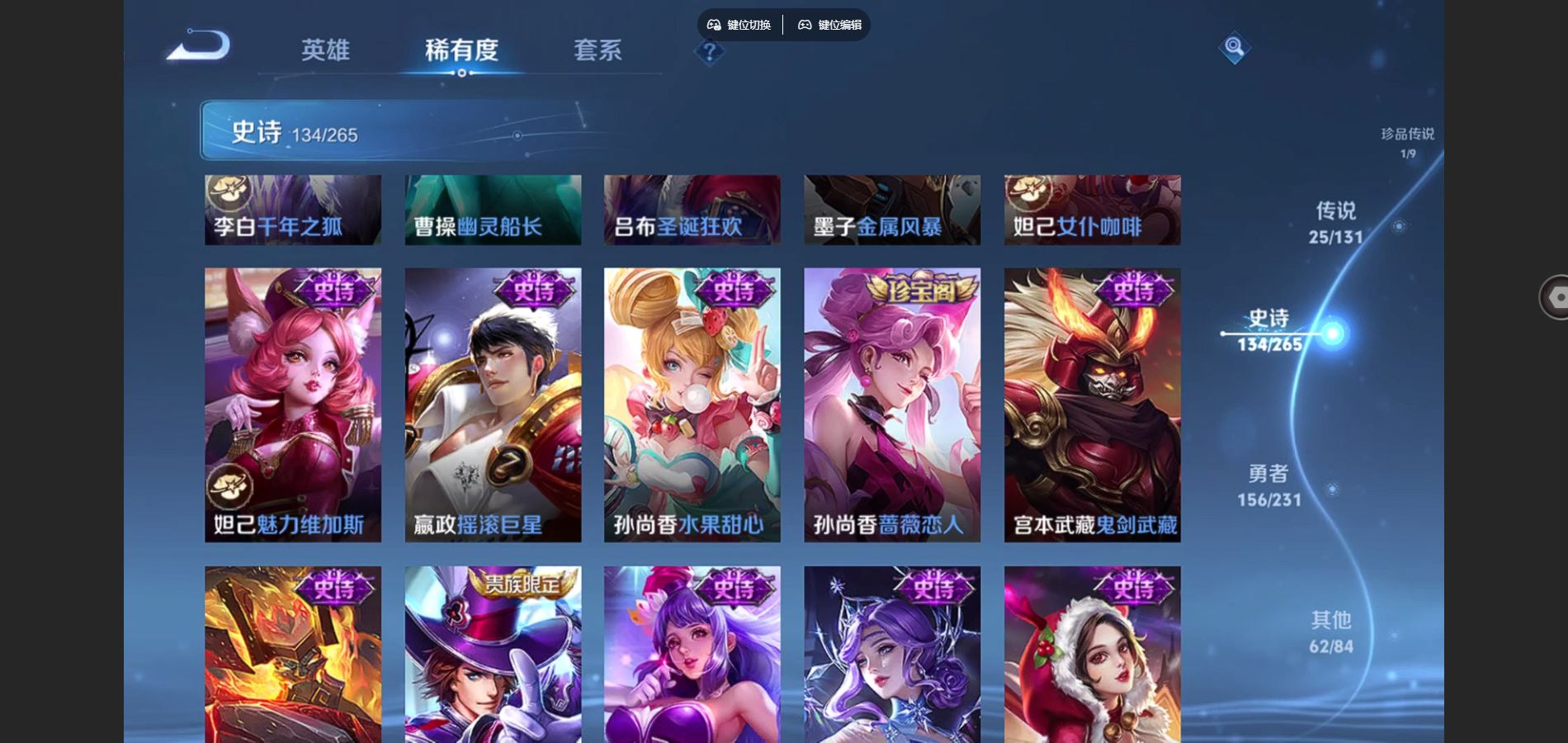 WZCMW429316王者荣耀账号详情图24 WZCMW429316王者荣耀账号详情图24