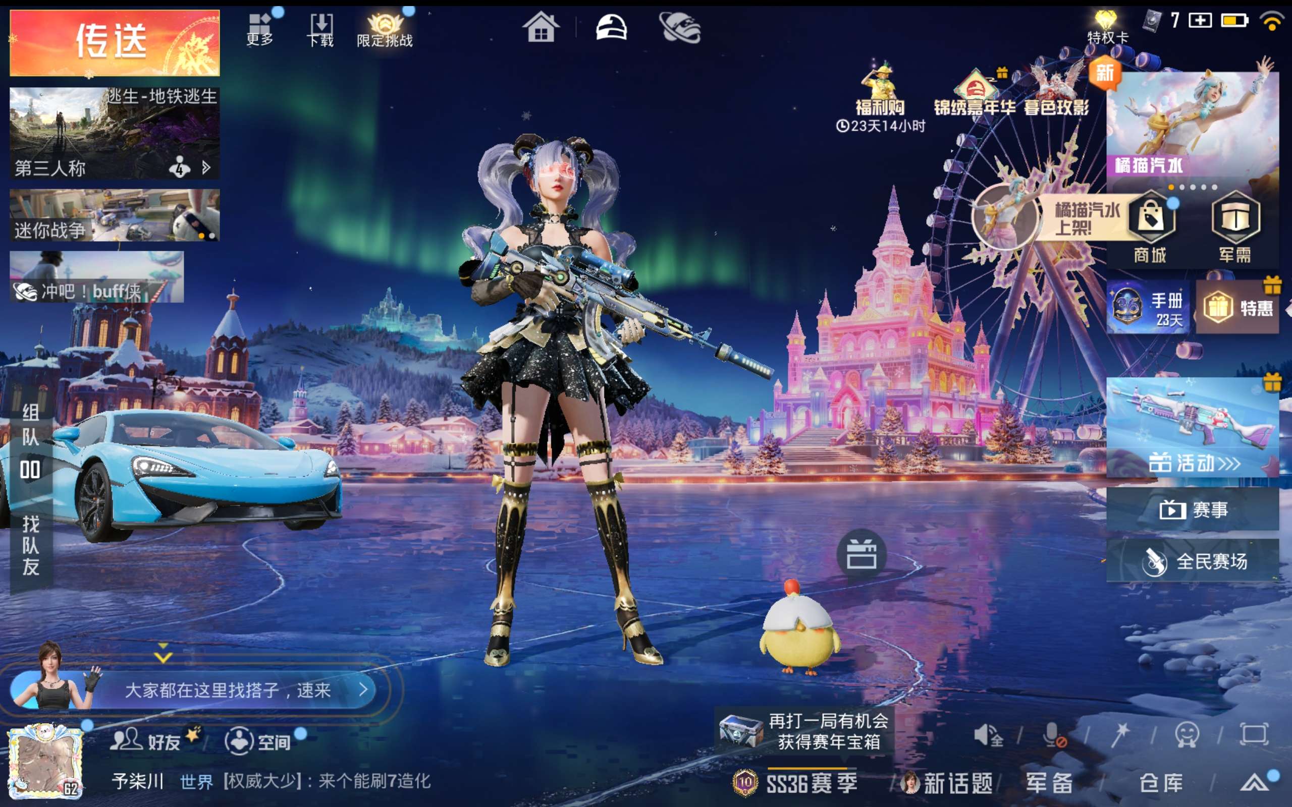 HPCMW416706和平精英账号详情图3