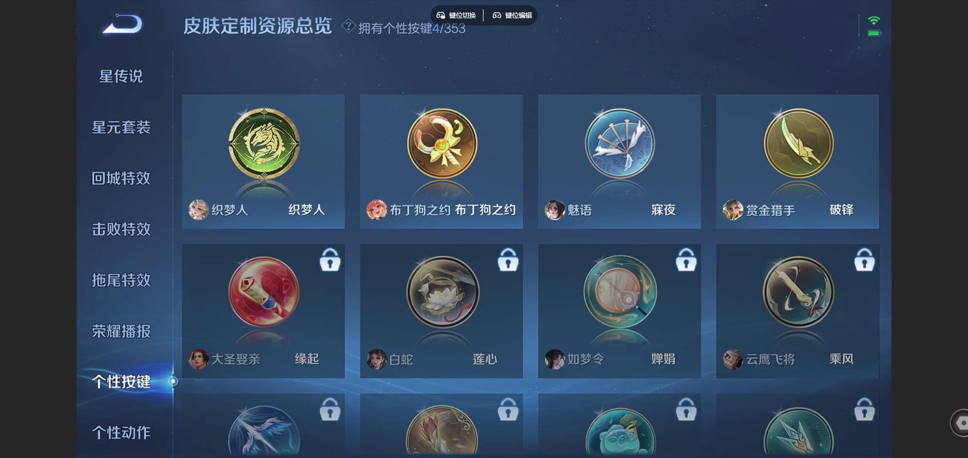 WZCMW430654王者荣耀账号详情图17