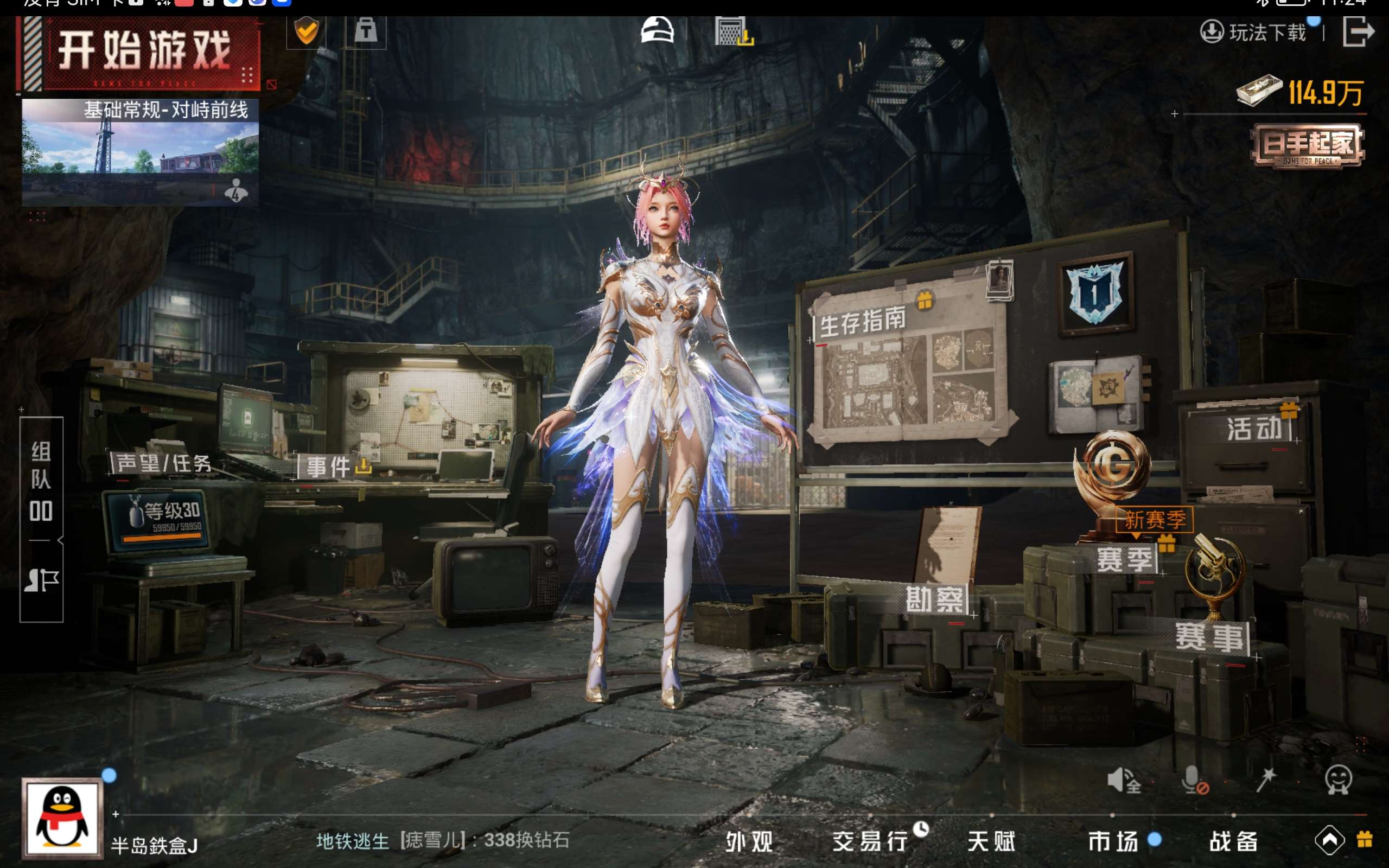 HPCMW416694和平精英账号详情图15