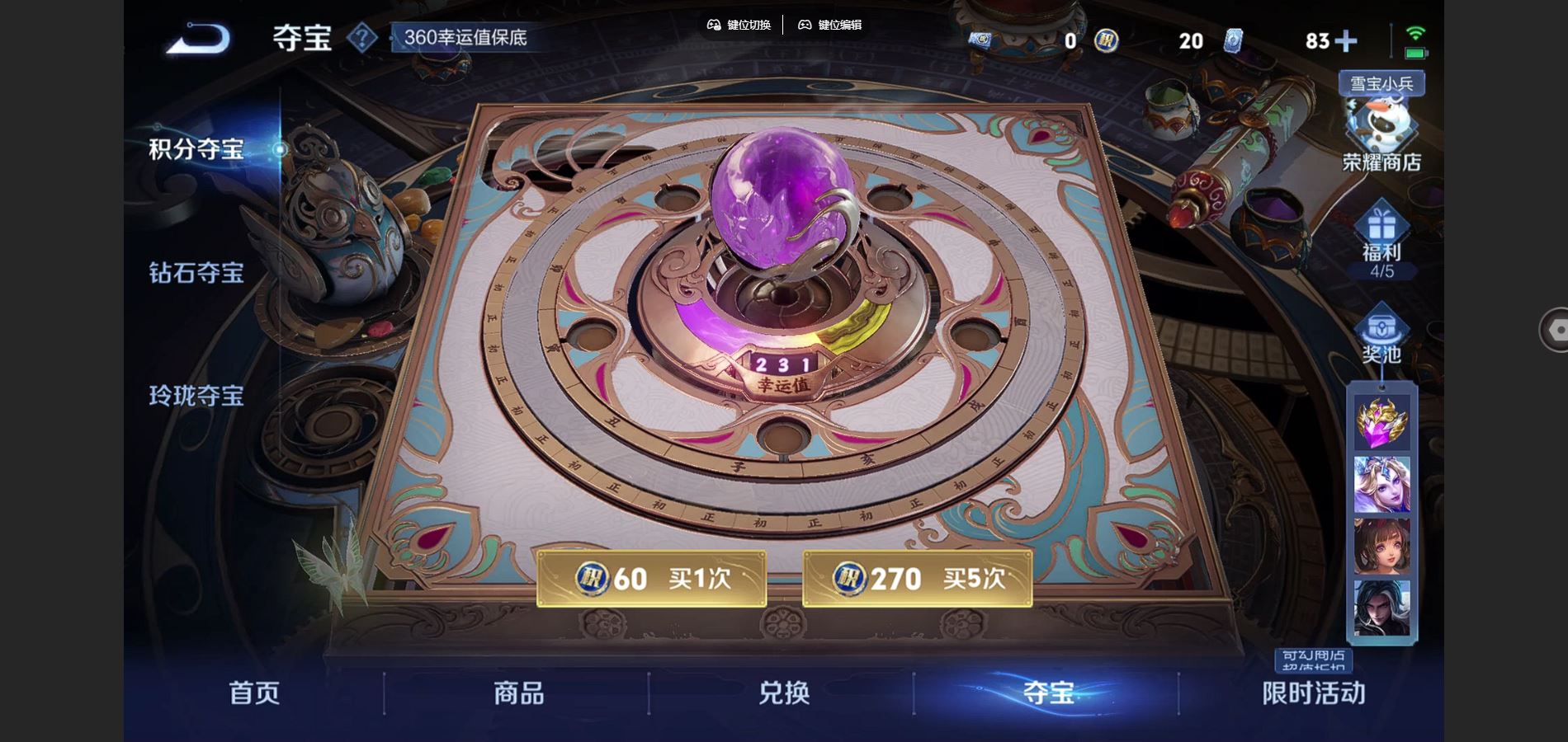 WZCMW432521王者荣耀账号详情图18