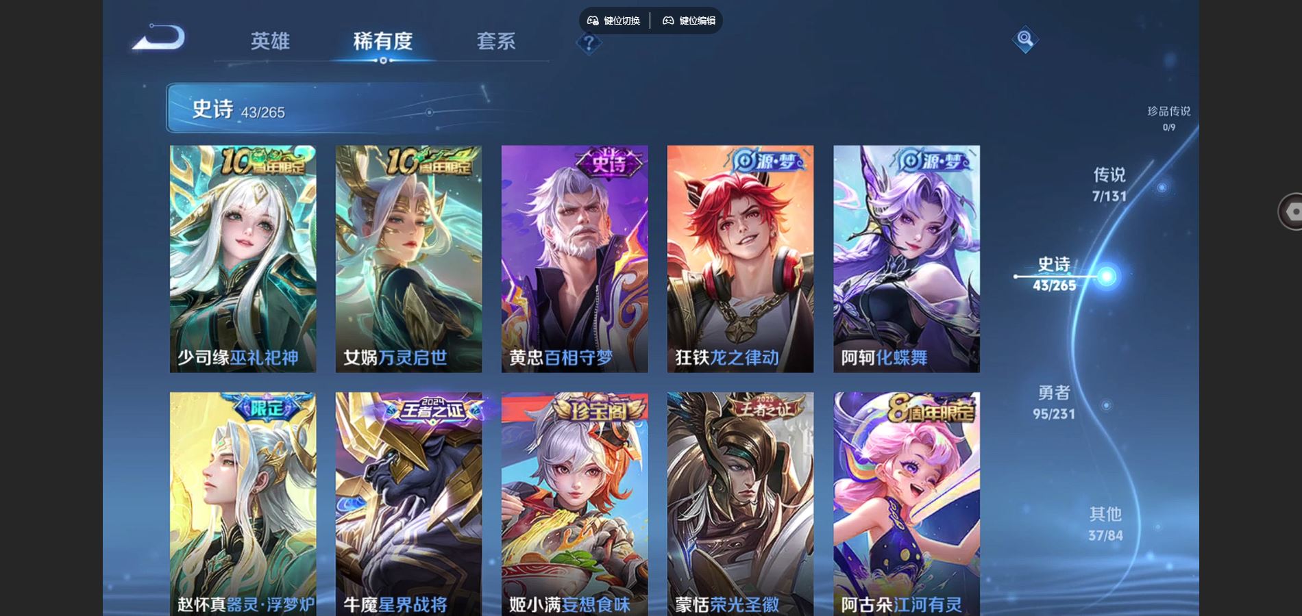 WZCMW432542王者荣耀账号详情图8