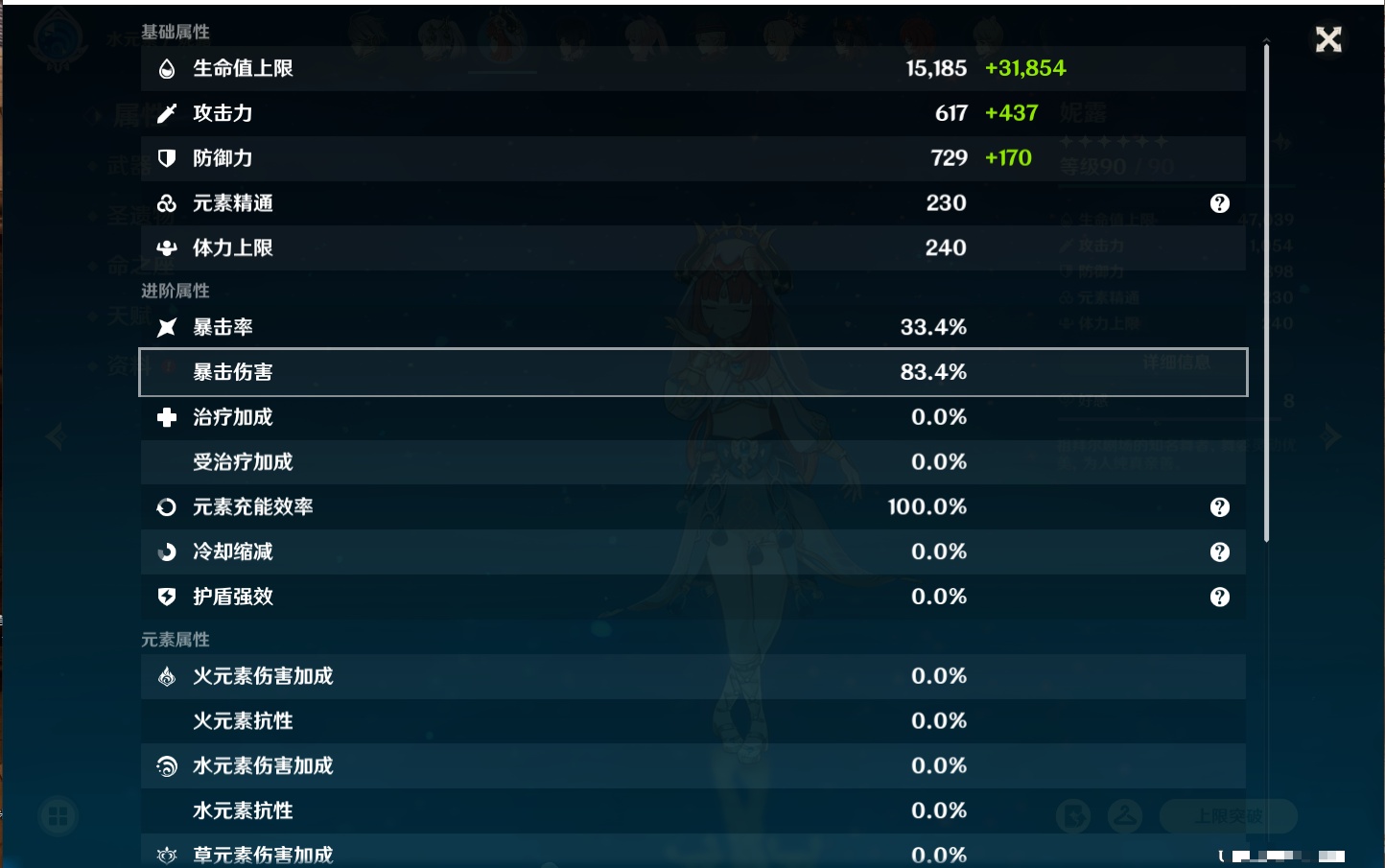 YSMK40395原神账号详情图54