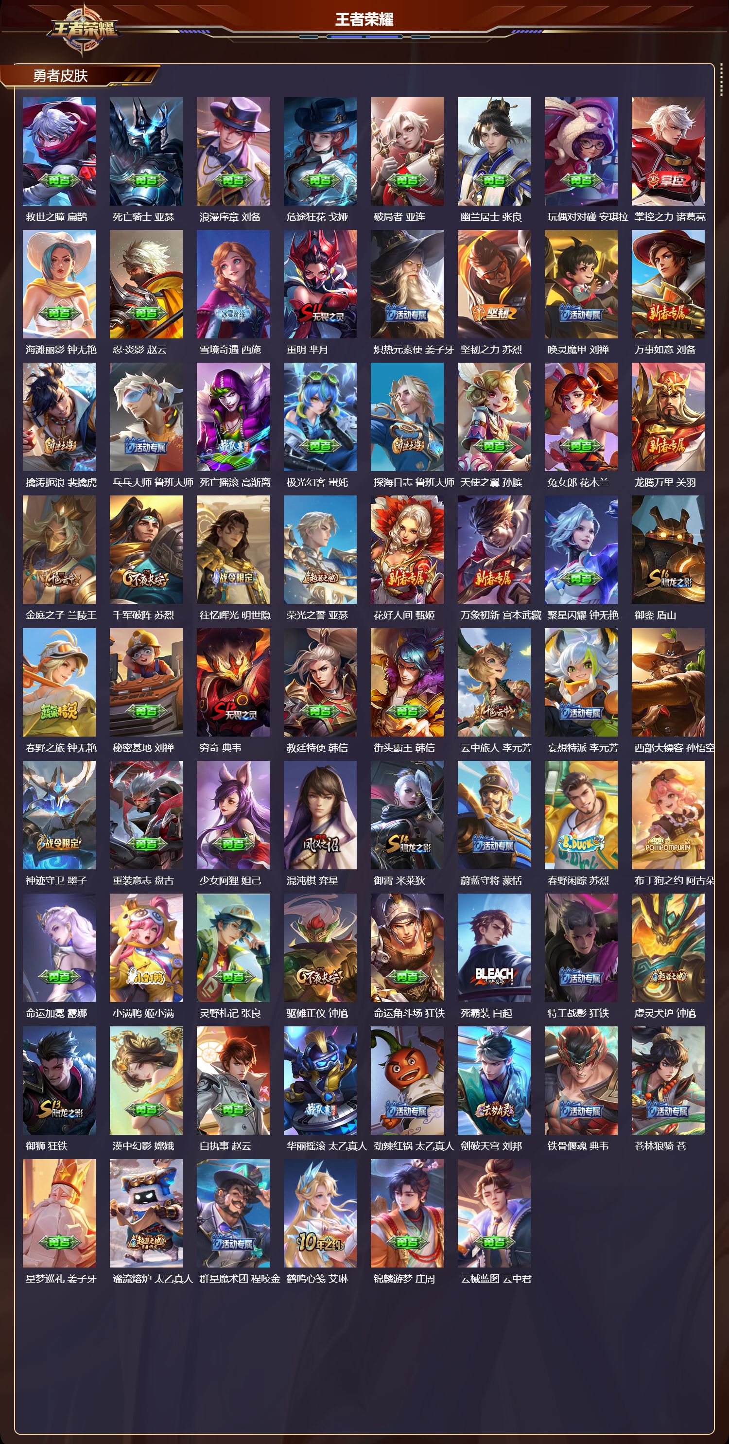 WZCMW420173王者荣耀账号详情图8 WZCMW420173王者荣耀账号详情图8