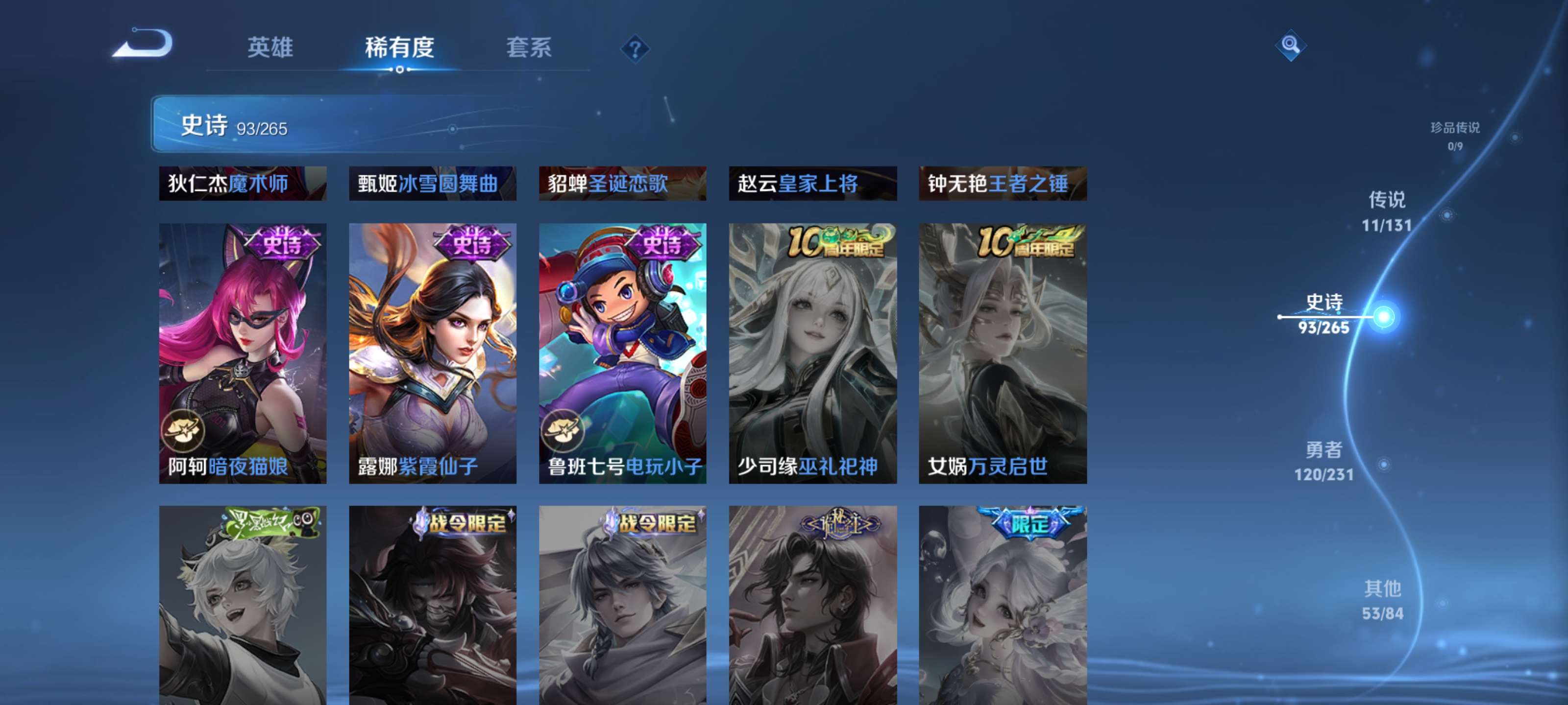 WZZM435146王者荣耀账号详情图18 WZZM435146王者荣耀账号详情图18