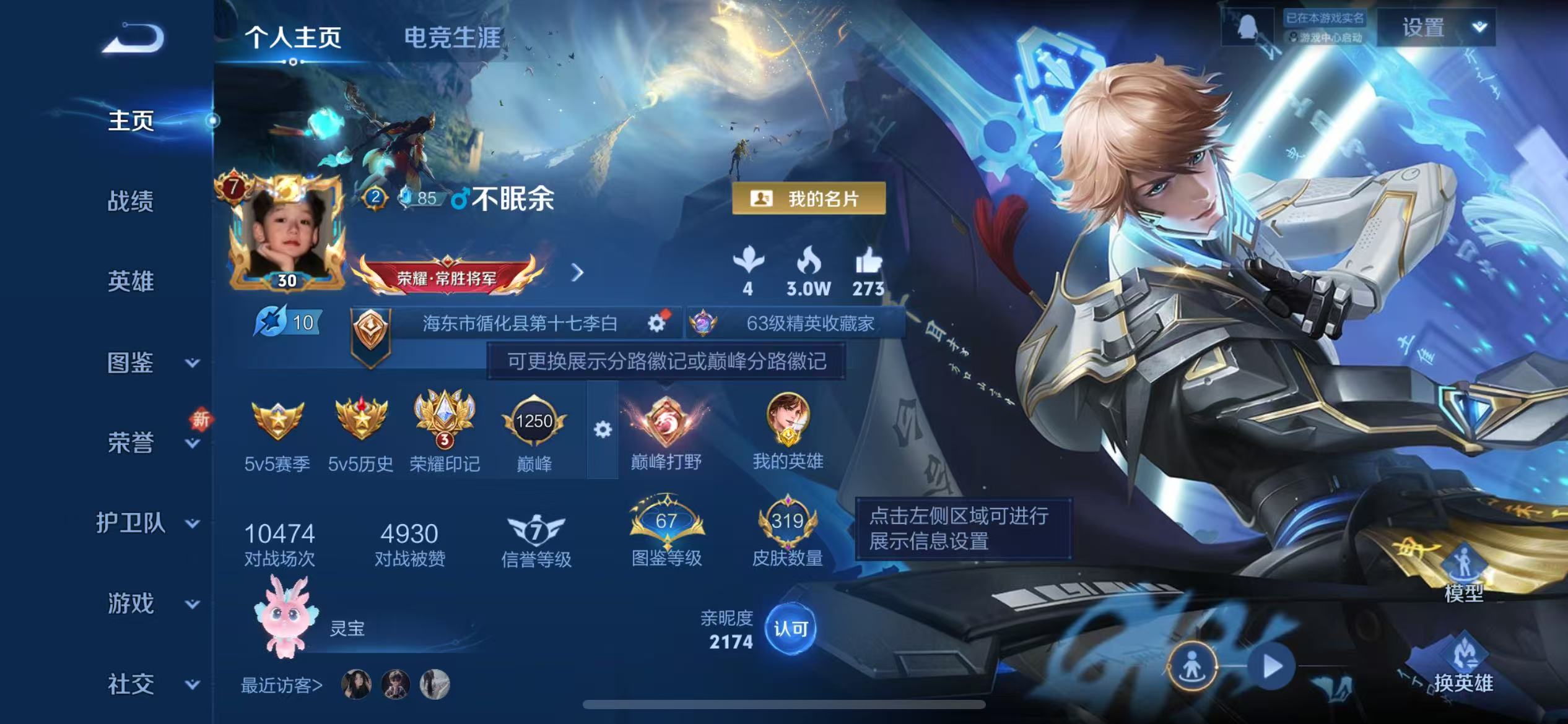 WZCMW420151王者荣耀账号详情图2