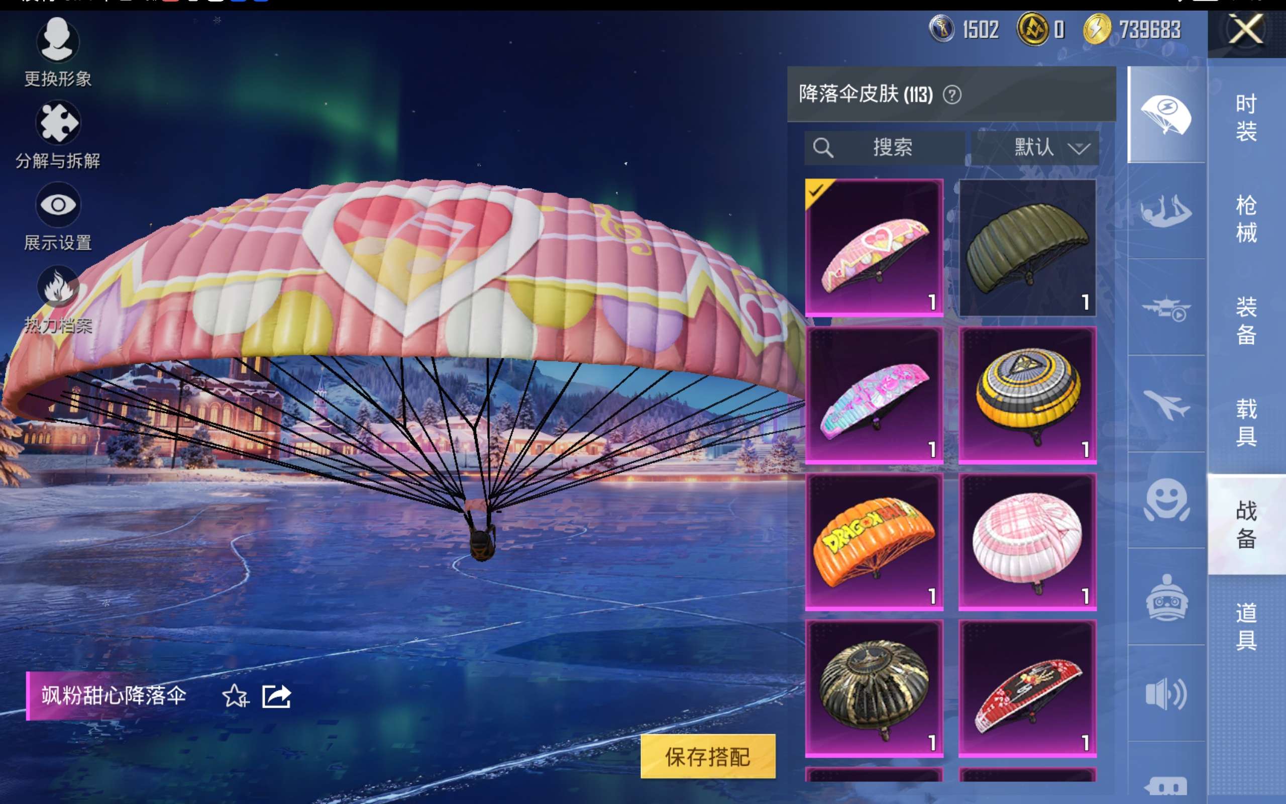 HPCMW416712和平精英账号详情图17 HPCMW416712和平精英账号详情图17