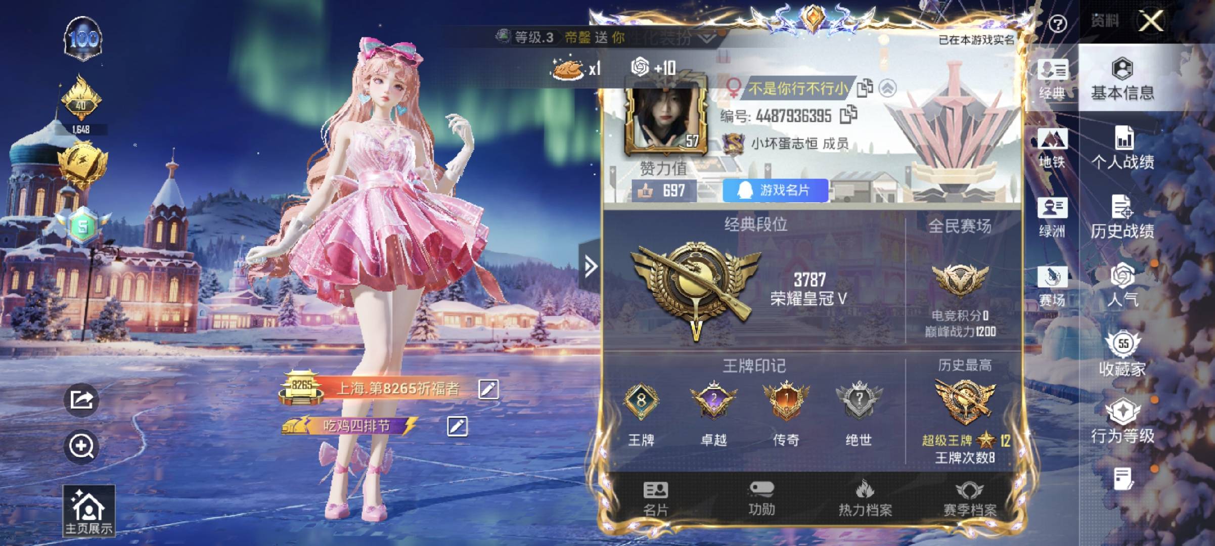 HPSJ412423和平精英账号详情图2