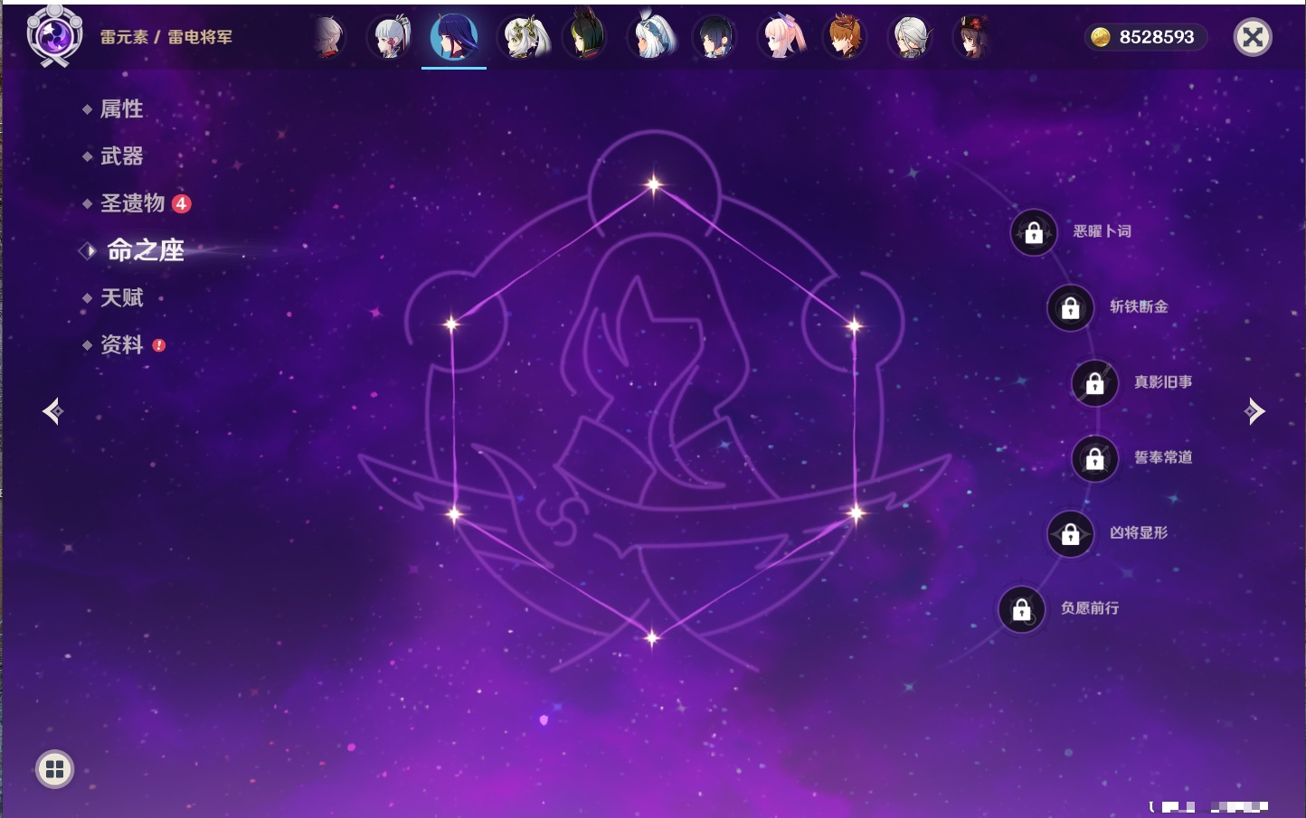 YSMK40396原神账号详情图45