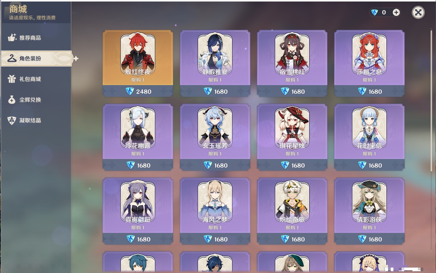 YSMK40389原神账号详情图43