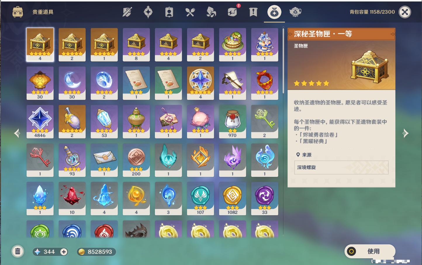 YSMK40396原神账号详情图19