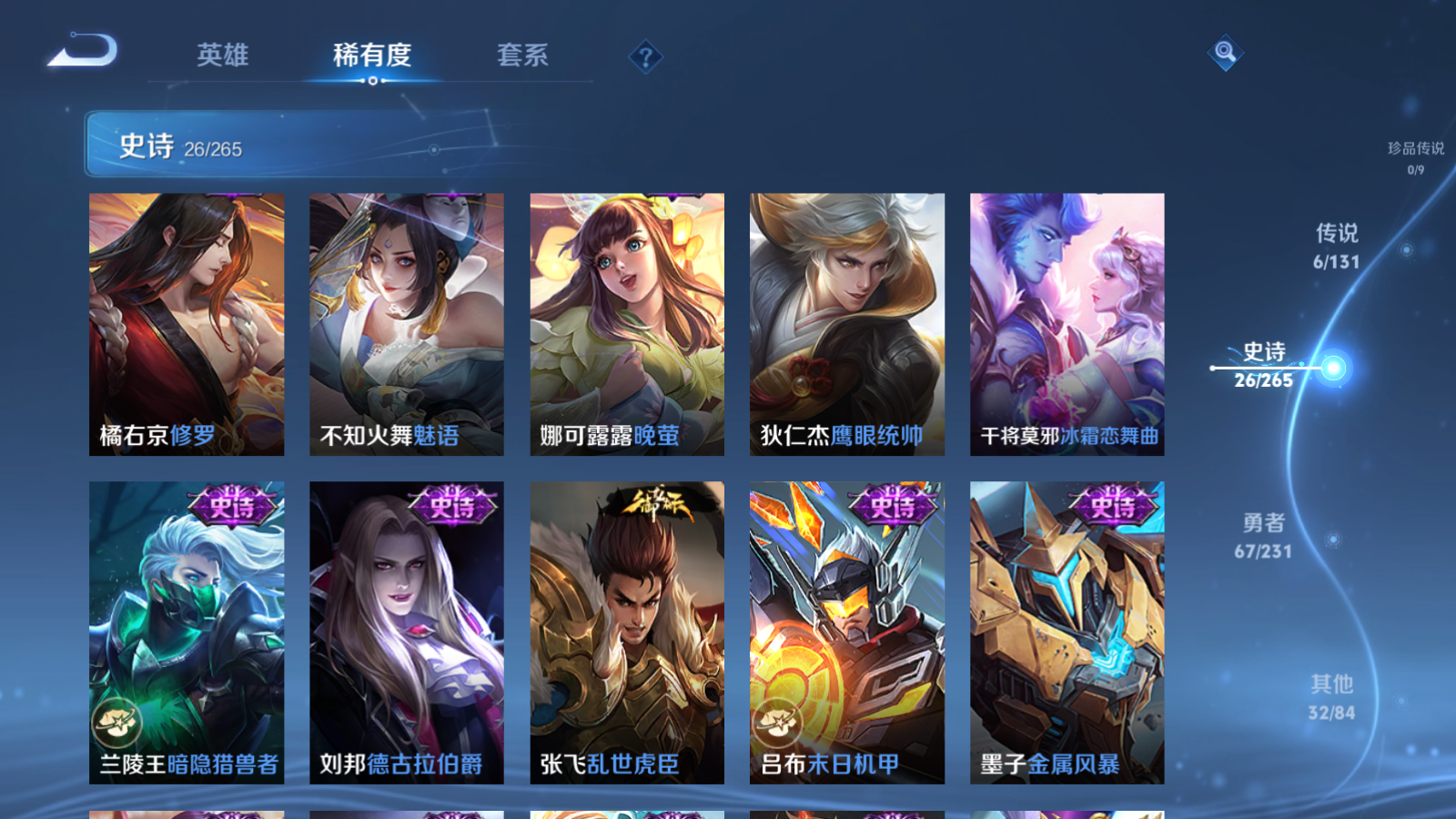 WZCMW439631王者荣耀账号详情图8