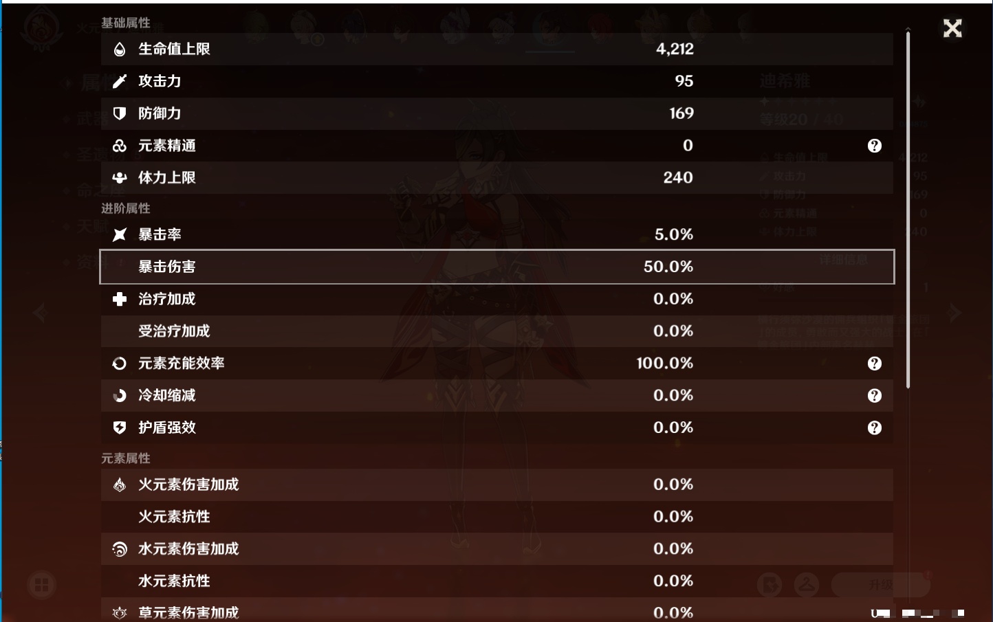 YSMK40393原神账号详情图47