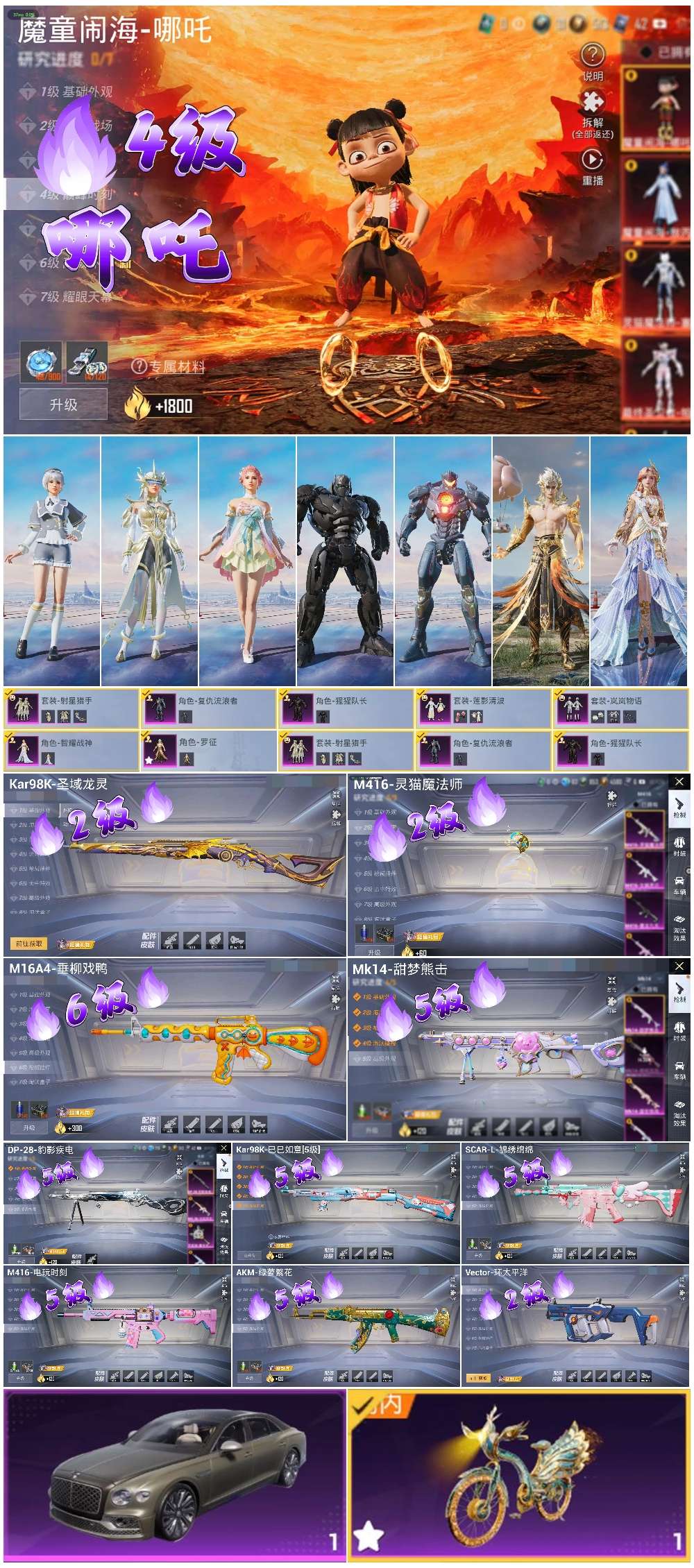 HPSJ412458和平精英账号详情图3