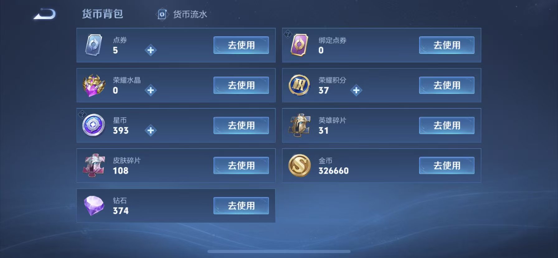 WZCMW420282王者荣耀账号详情图4 WZCMW420282王者荣耀账号详情图4