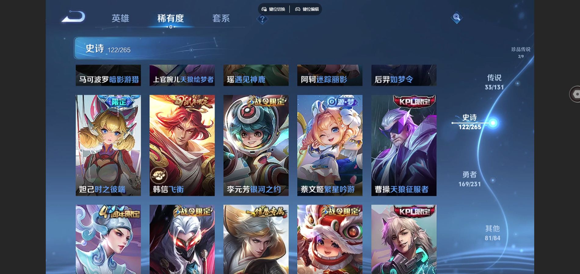 WZCMW432544王者荣耀账号详情图17