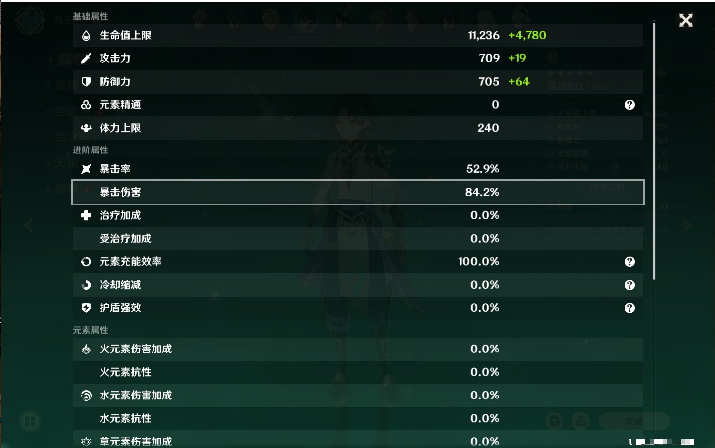 YSMK40395原神账号详情图10