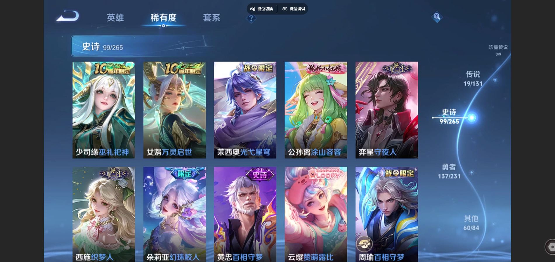 WZCMW432558王者荣耀账号详情图10 WZCMW432558王者荣耀账号详情图10