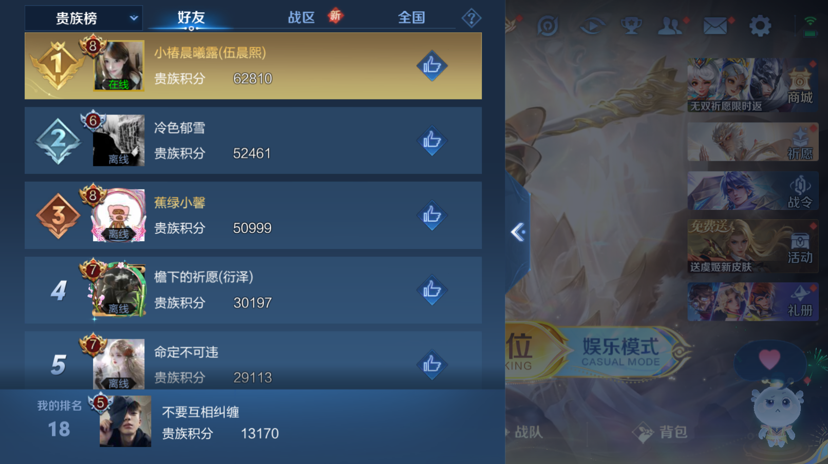 WZZM453130王者荣耀账号详情图7