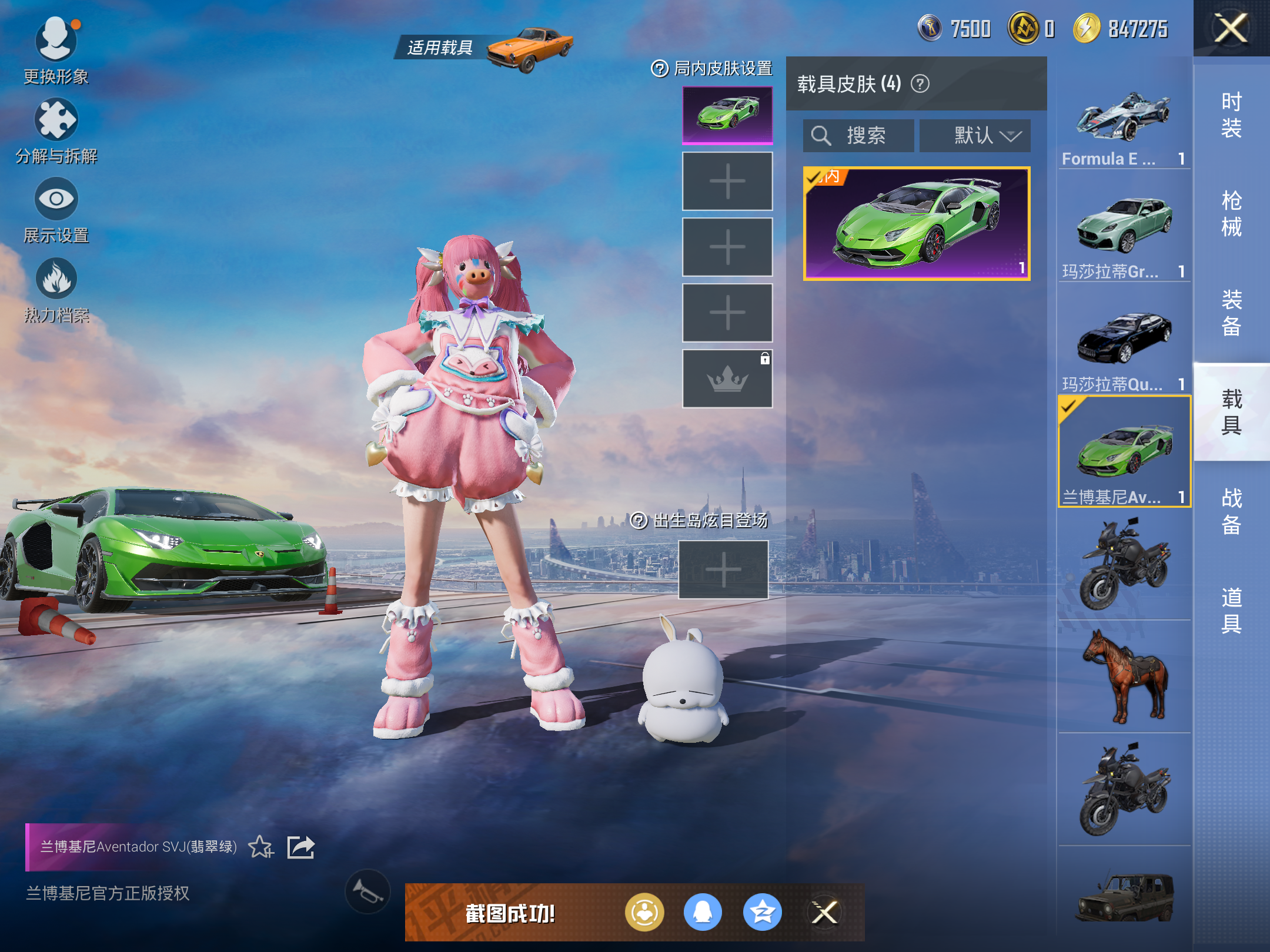 HPCMW416704和平精英账号详情图15