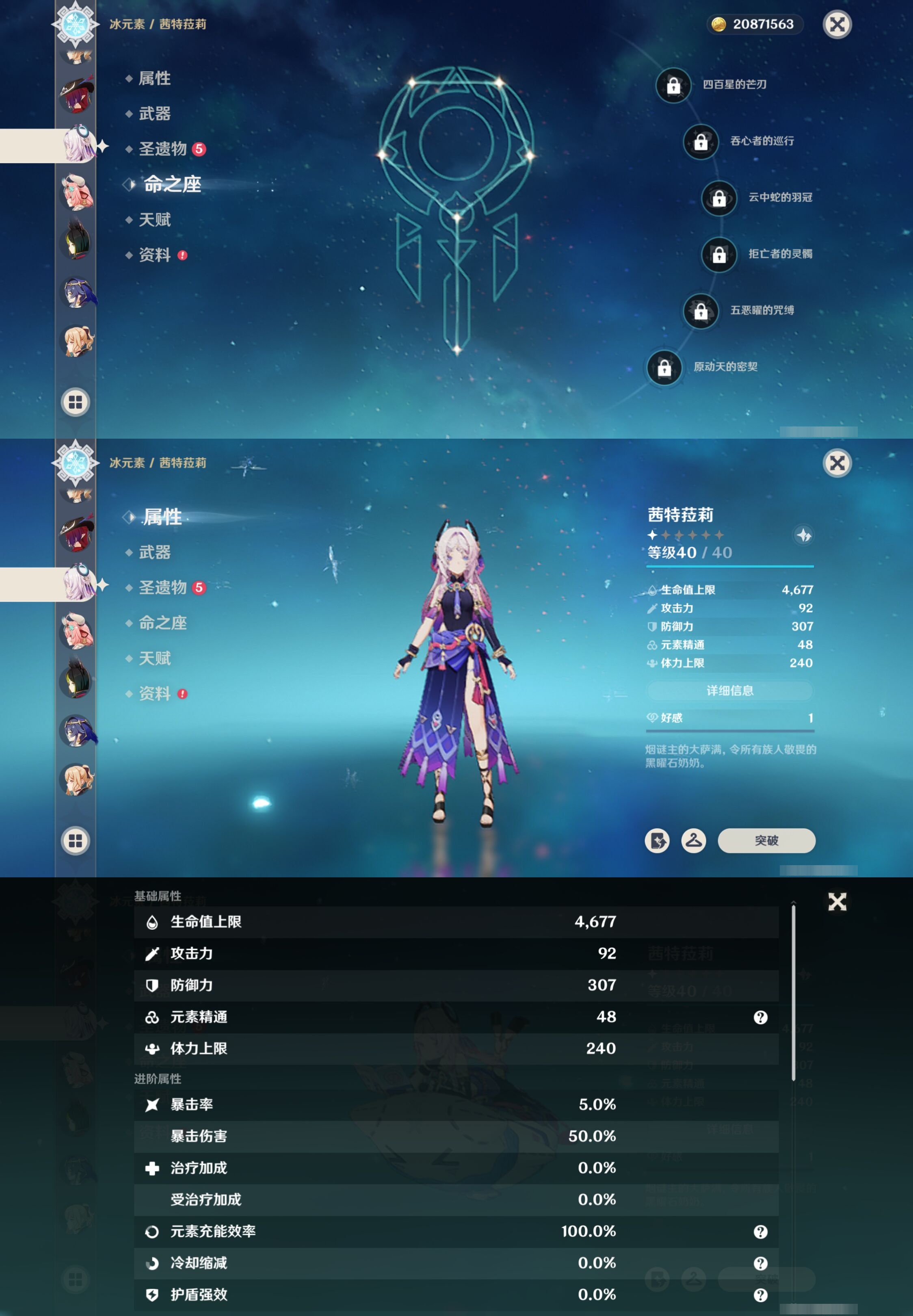 YSMK40388原神账号详情图20