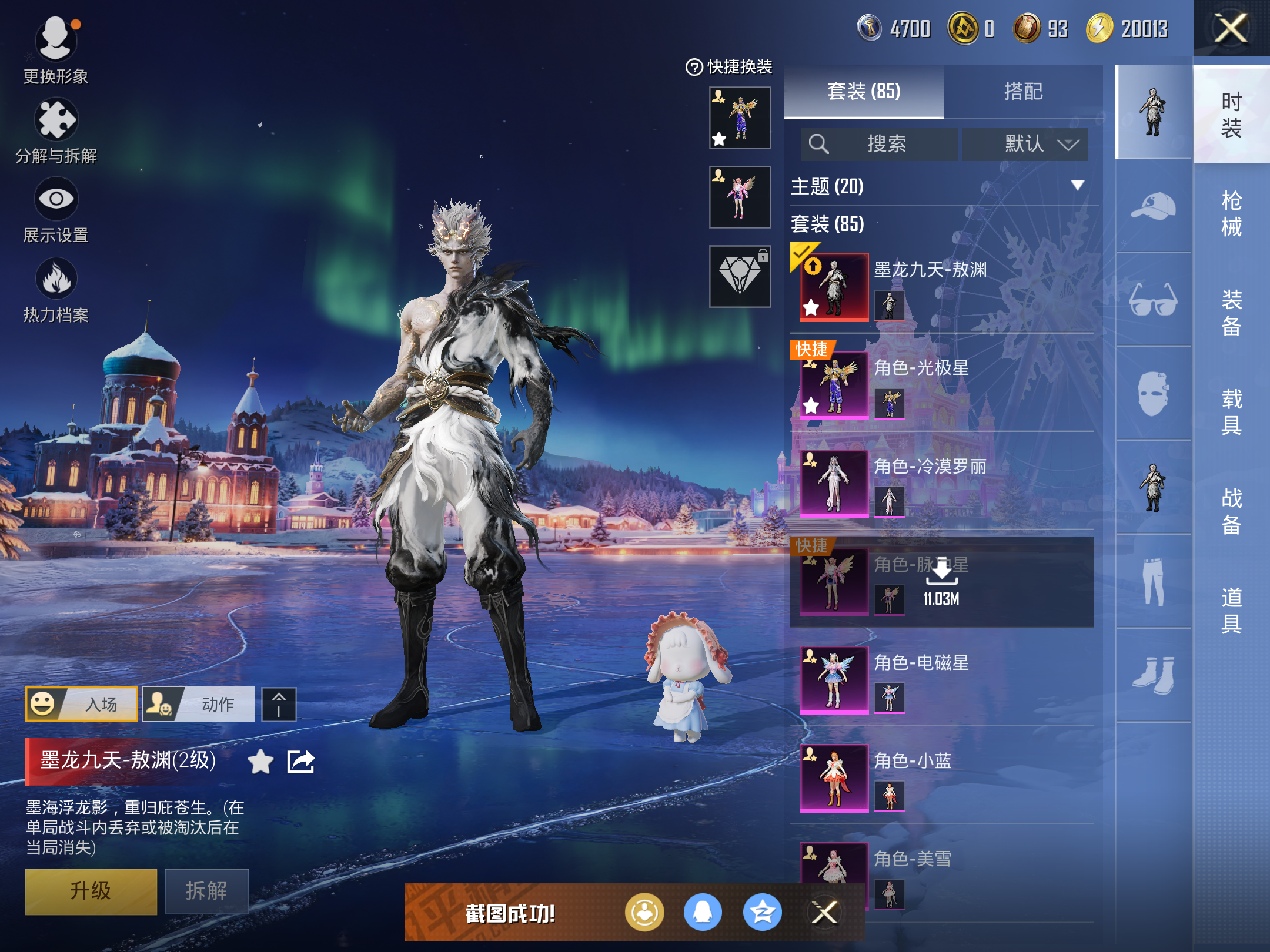 HPCMW416692和平精英账号详情图5