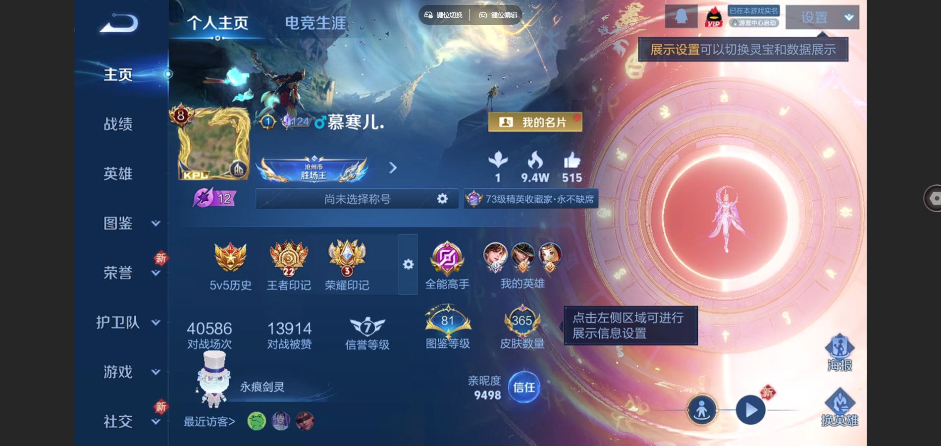 WZCMW432513王者荣耀账号详情图2