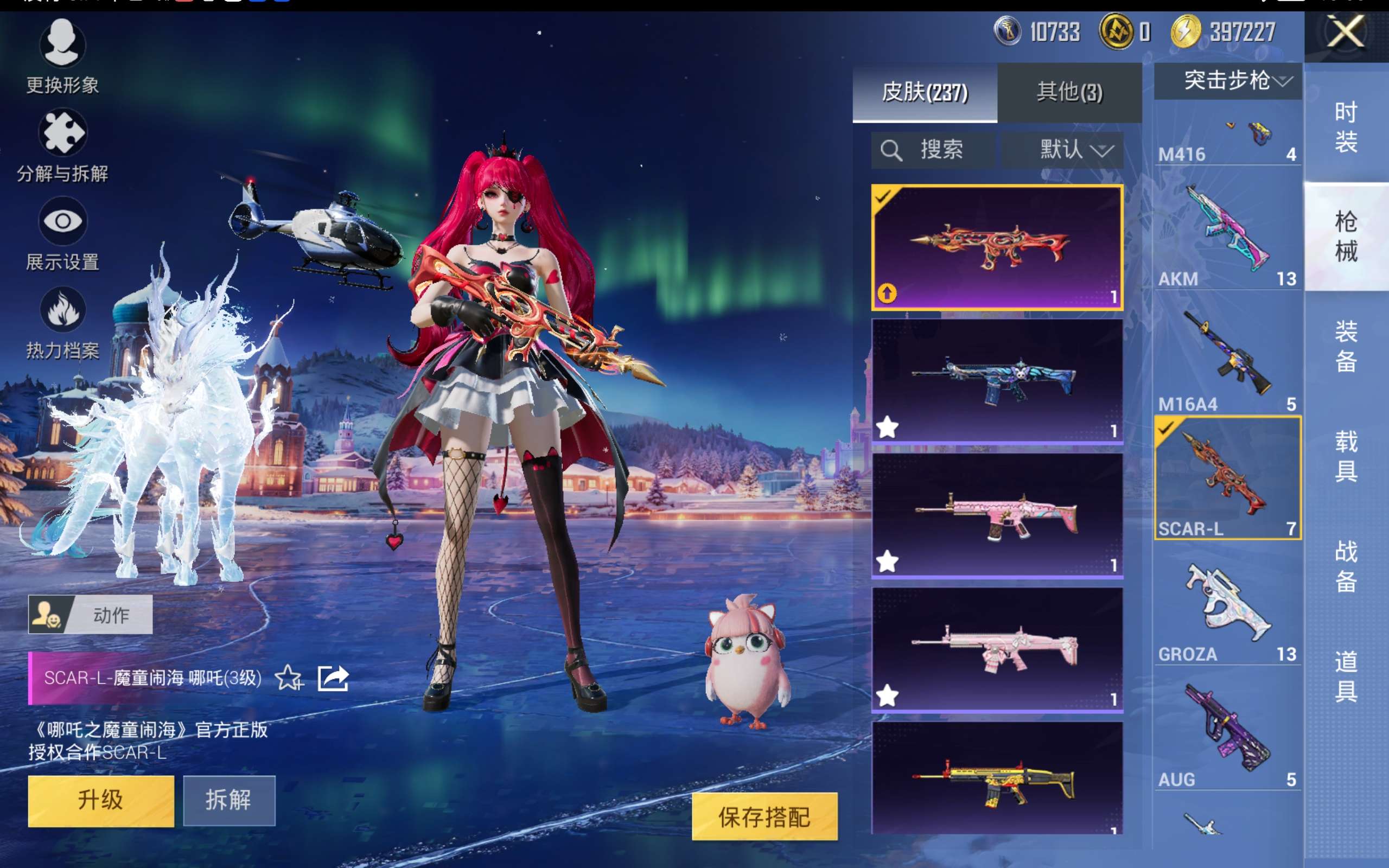 HPCMW416718和平精英账号详情图10