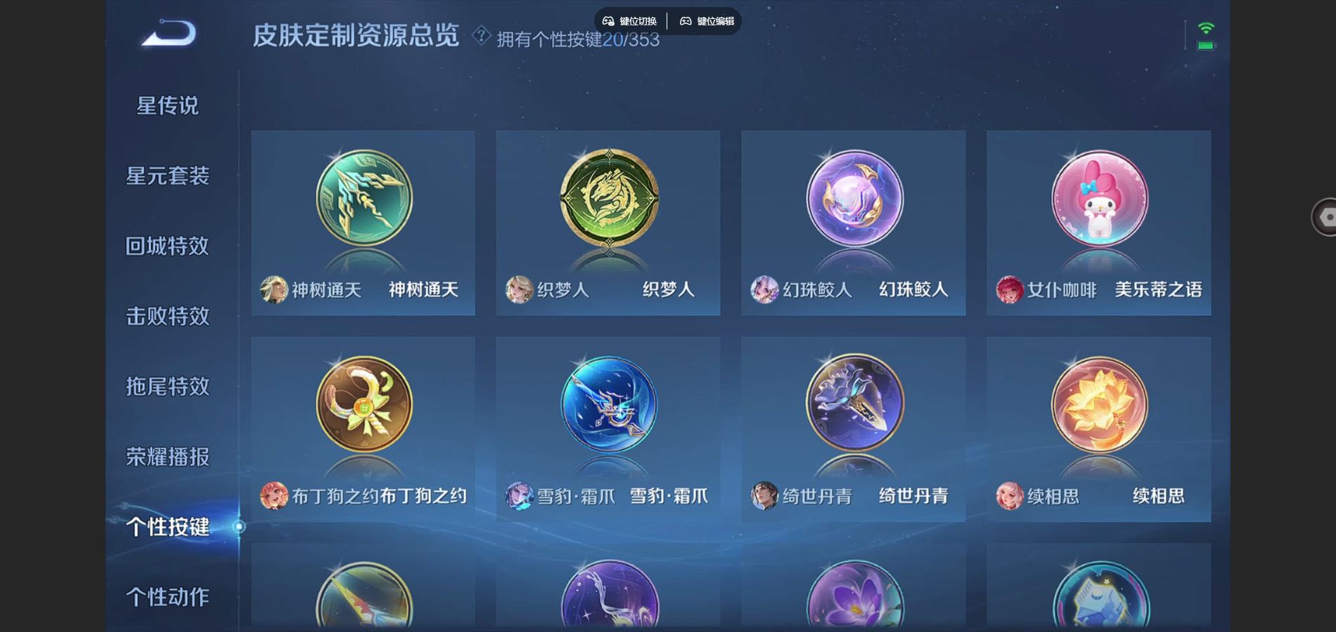 WZCMW432530王者荣耀账号详情图23