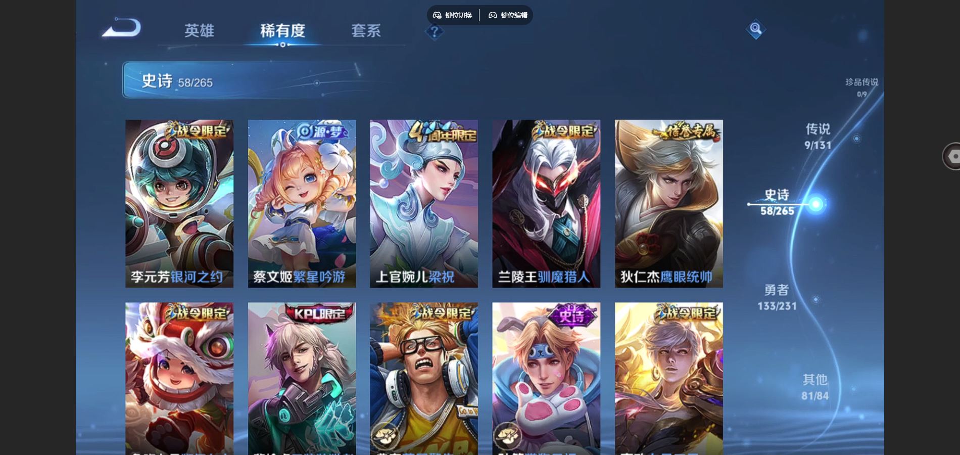 WZCMW430694王者荣耀账号详情图10 WZCMW430694王者荣耀账号详情图10