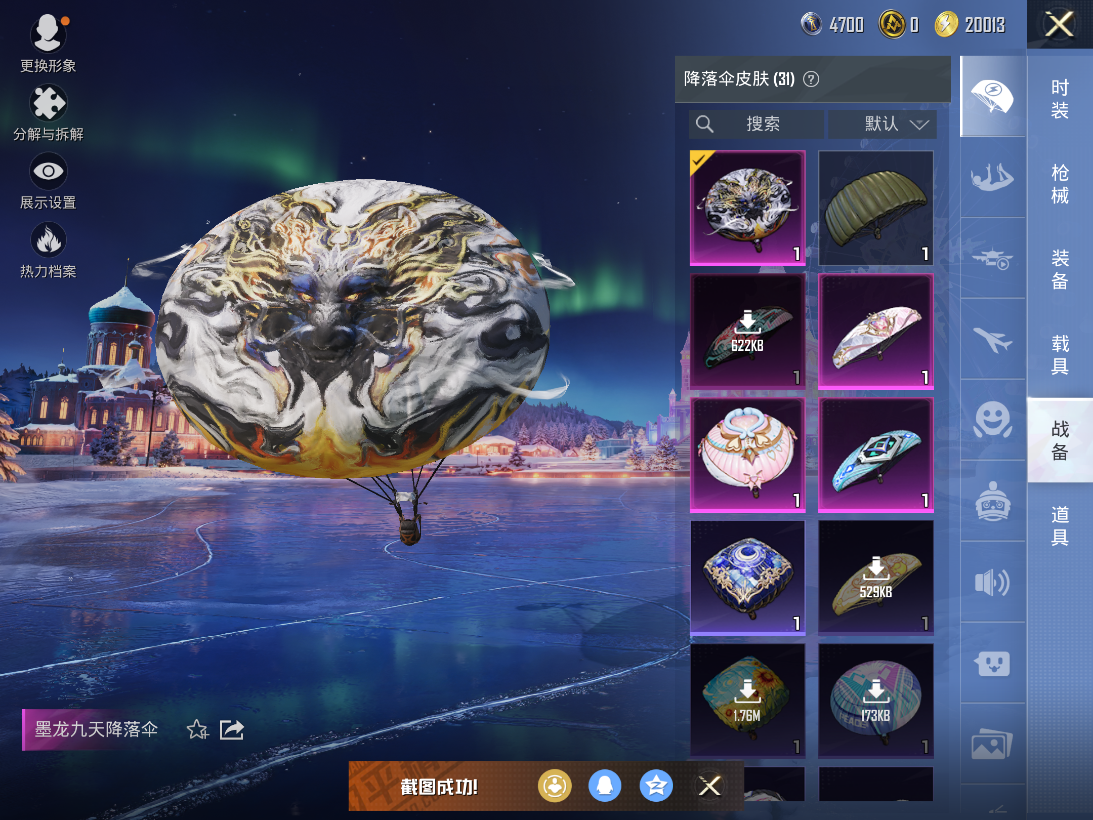 HPCMW416692和平精英账号详情图11