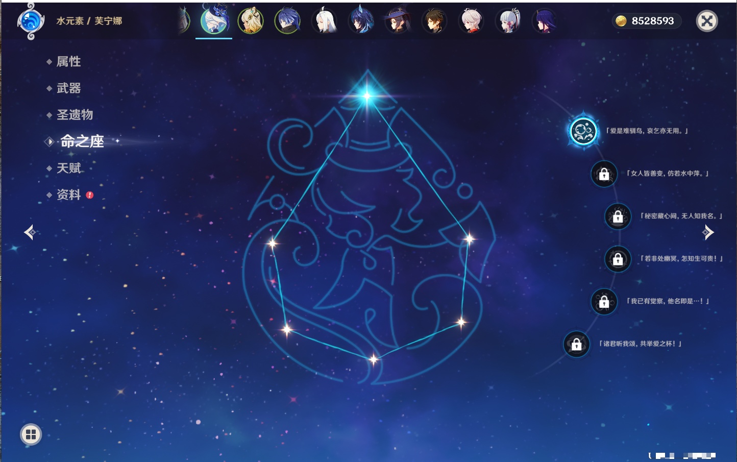 YSMK40396原神账号详情图10