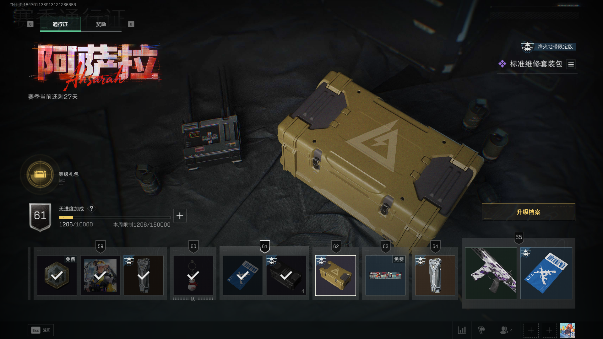 SJZQM44884三角洲行动账号详情图24