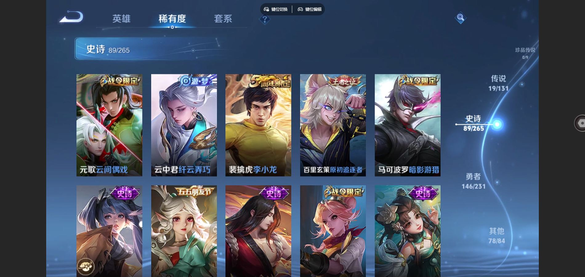 WZCMW429322王者荣耀账号详情图12 WZCMW429322王者荣耀账号详情图12