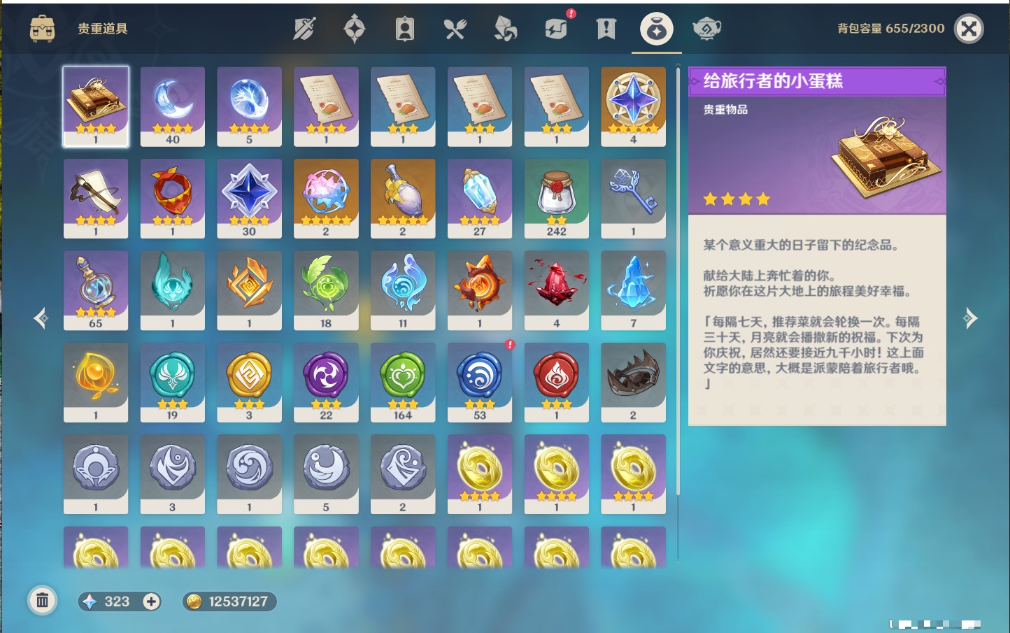 YSMK40392原神账号详情图42