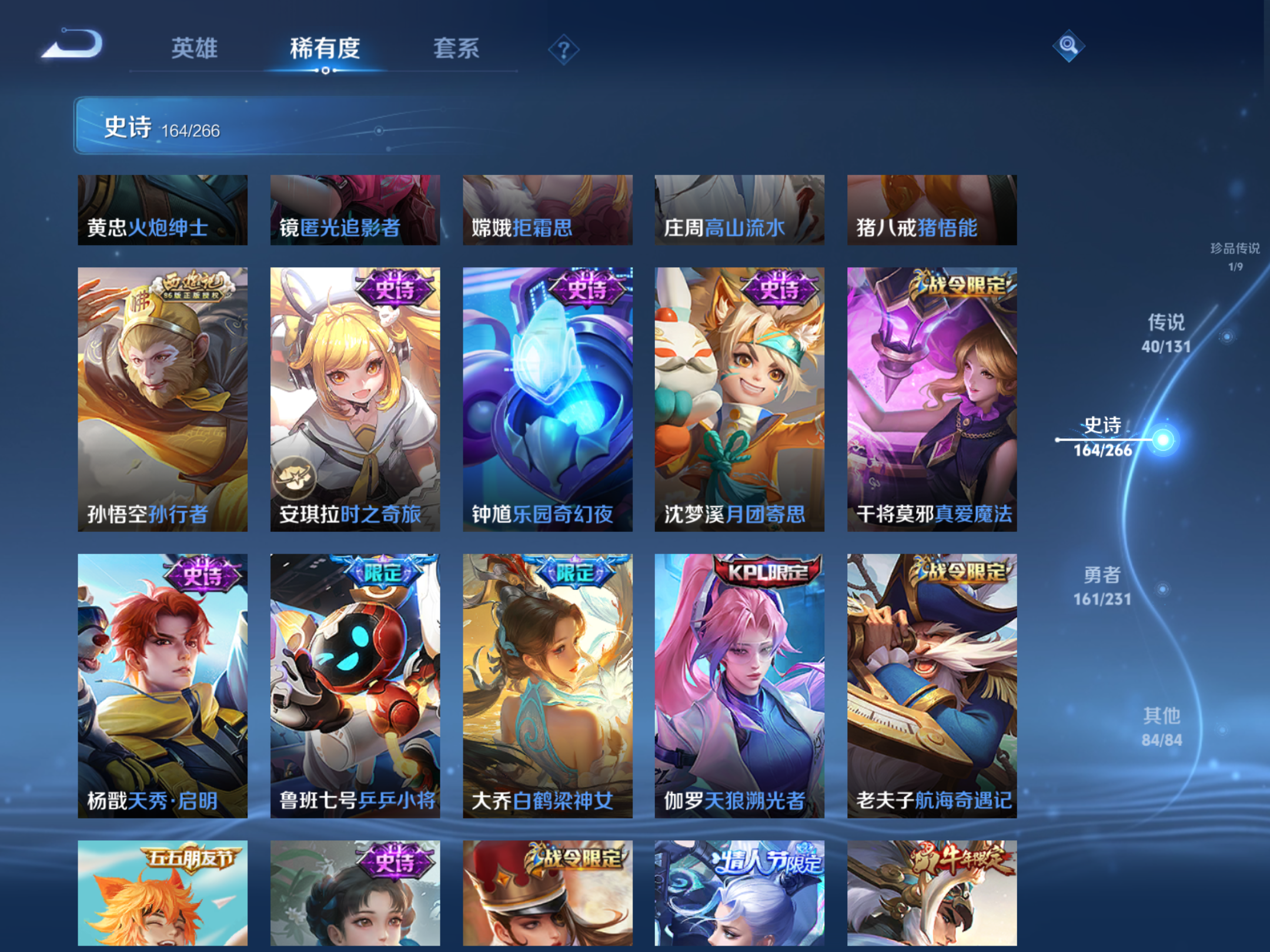 WZCMW432568王者荣耀账号详情图19