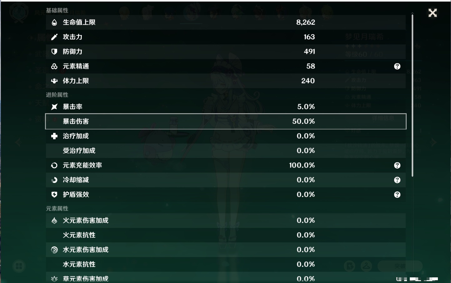 YSMK40394原神账号详情图44