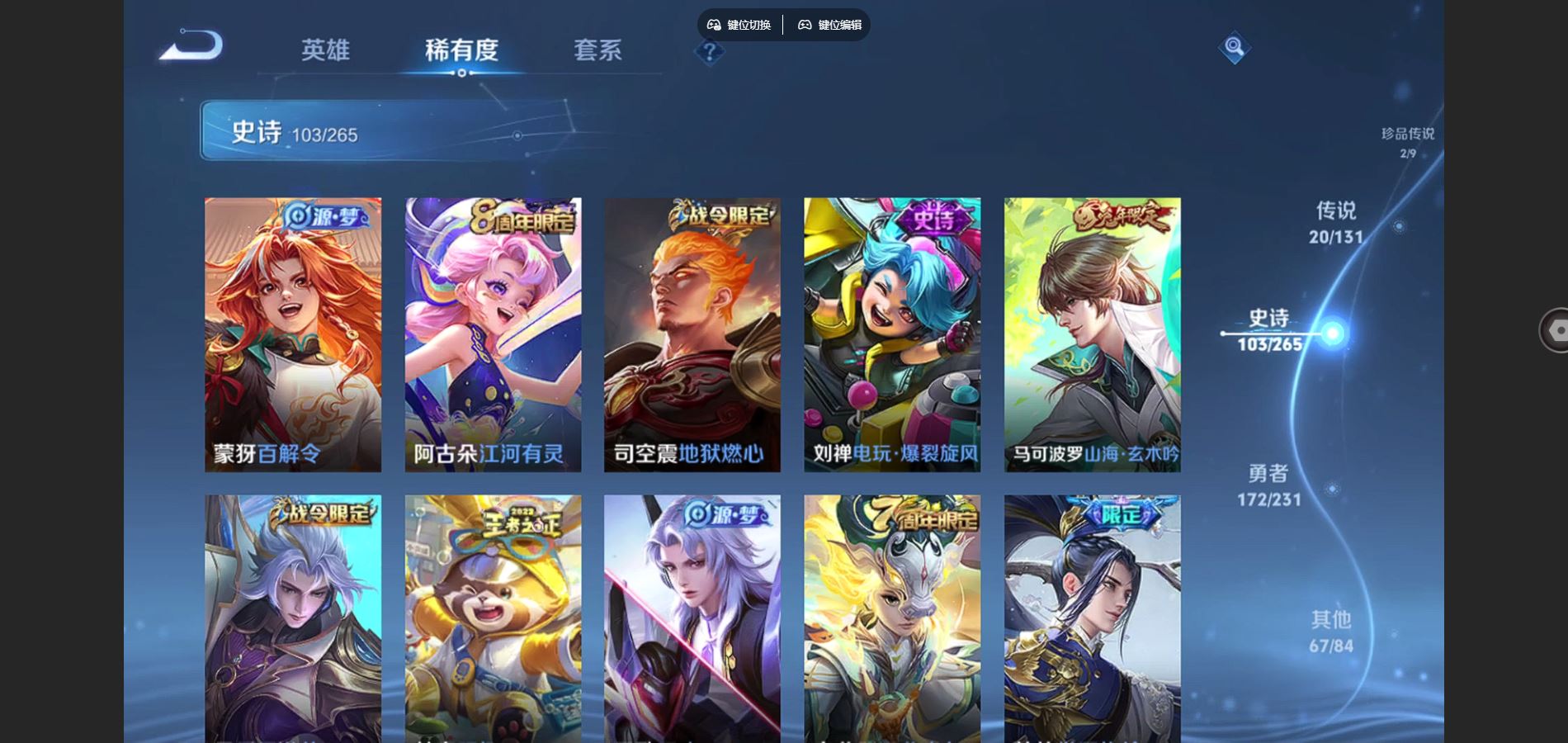 WZCMW432513王者荣耀账号详情图12