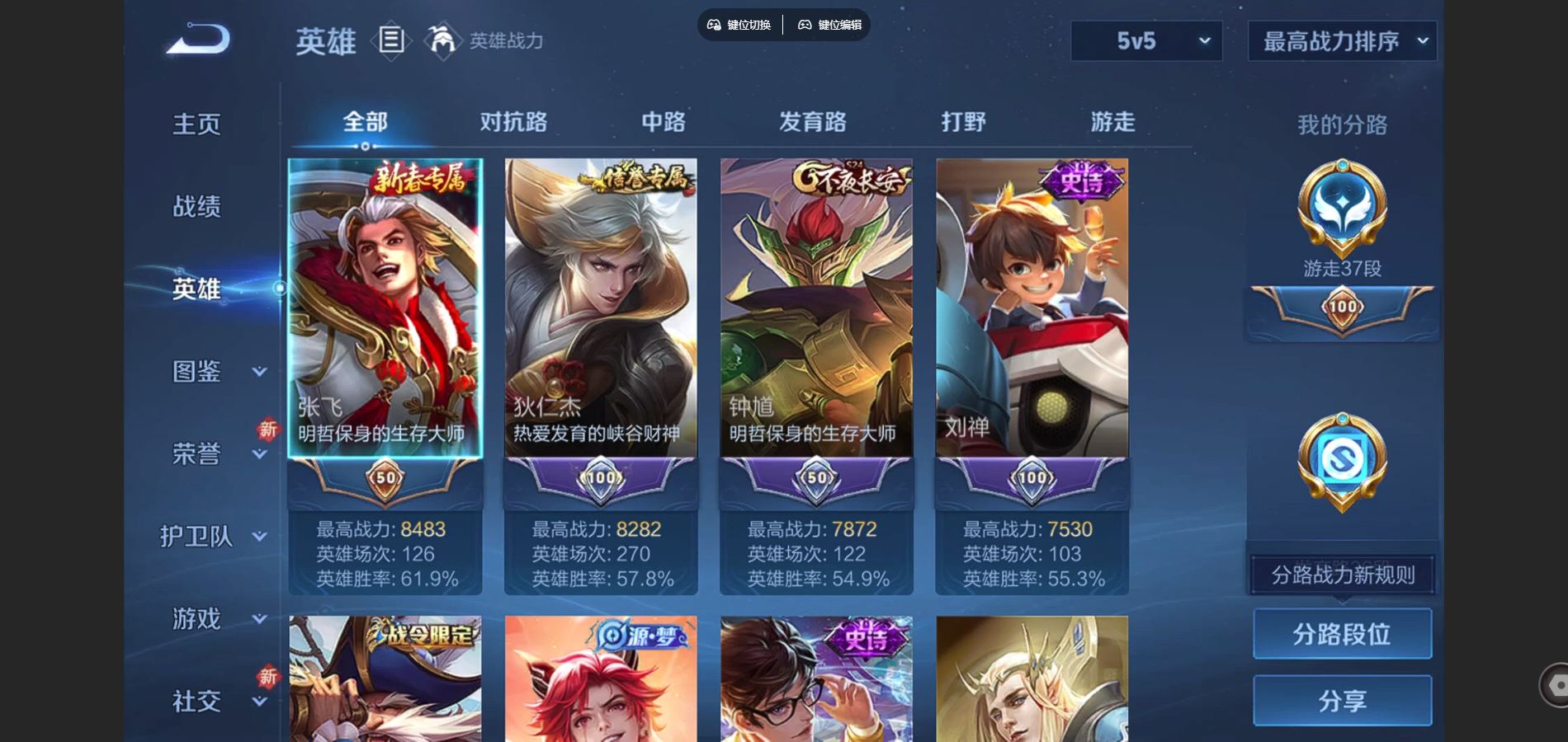 WZCMW432587王者荣耀账号详情图3