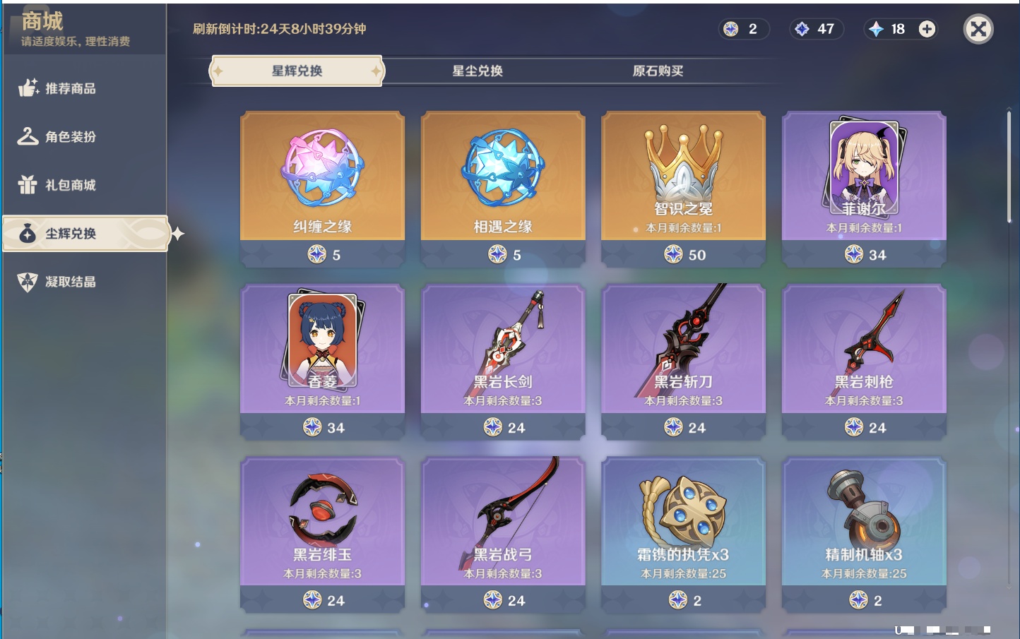 YSMK40393原神账号详情图6