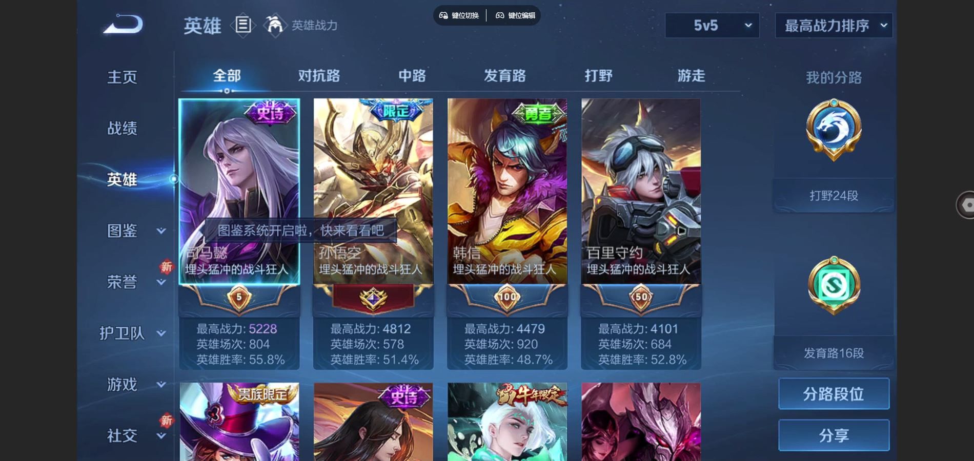 WZCMW432531王者荣耀账号详情图3 WZCMW432531王者荣耀账号详情图3